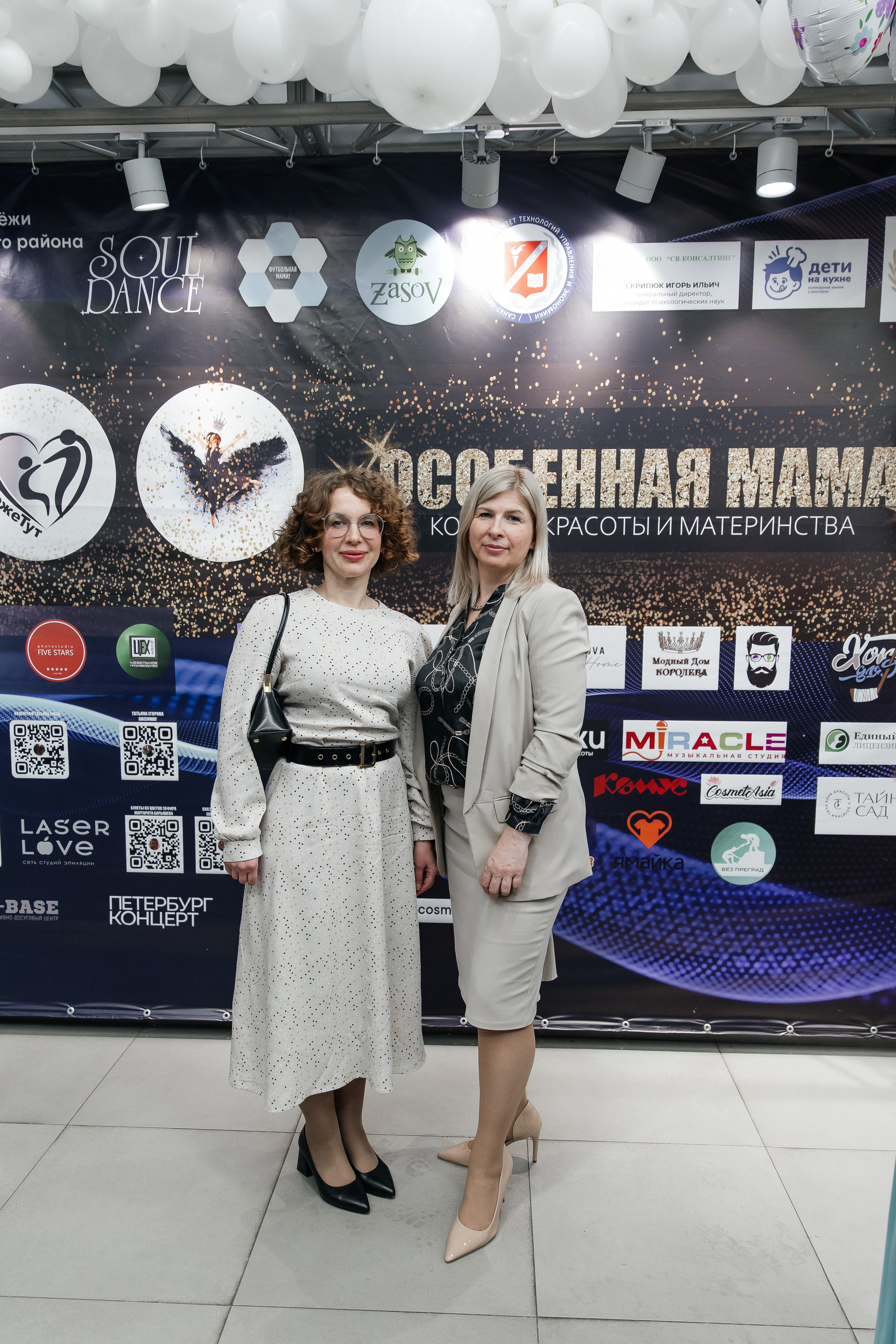 Конкурс красоты и материнства «Особенная мама 2024». Финал. Фотограф в Санкт-Петербурге Алена Сертакова