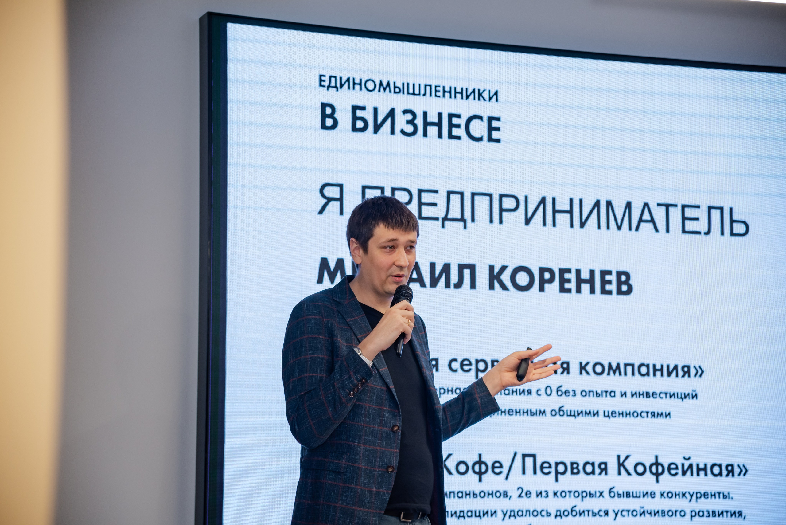 Форум бизнес сообщества. Фотограф Галина Нестерова