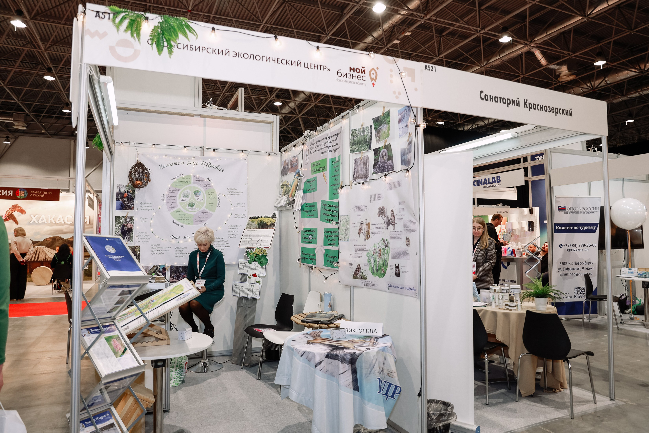 Дни ритейла в Сибири 2025. Фотограф Юлия Мальцева