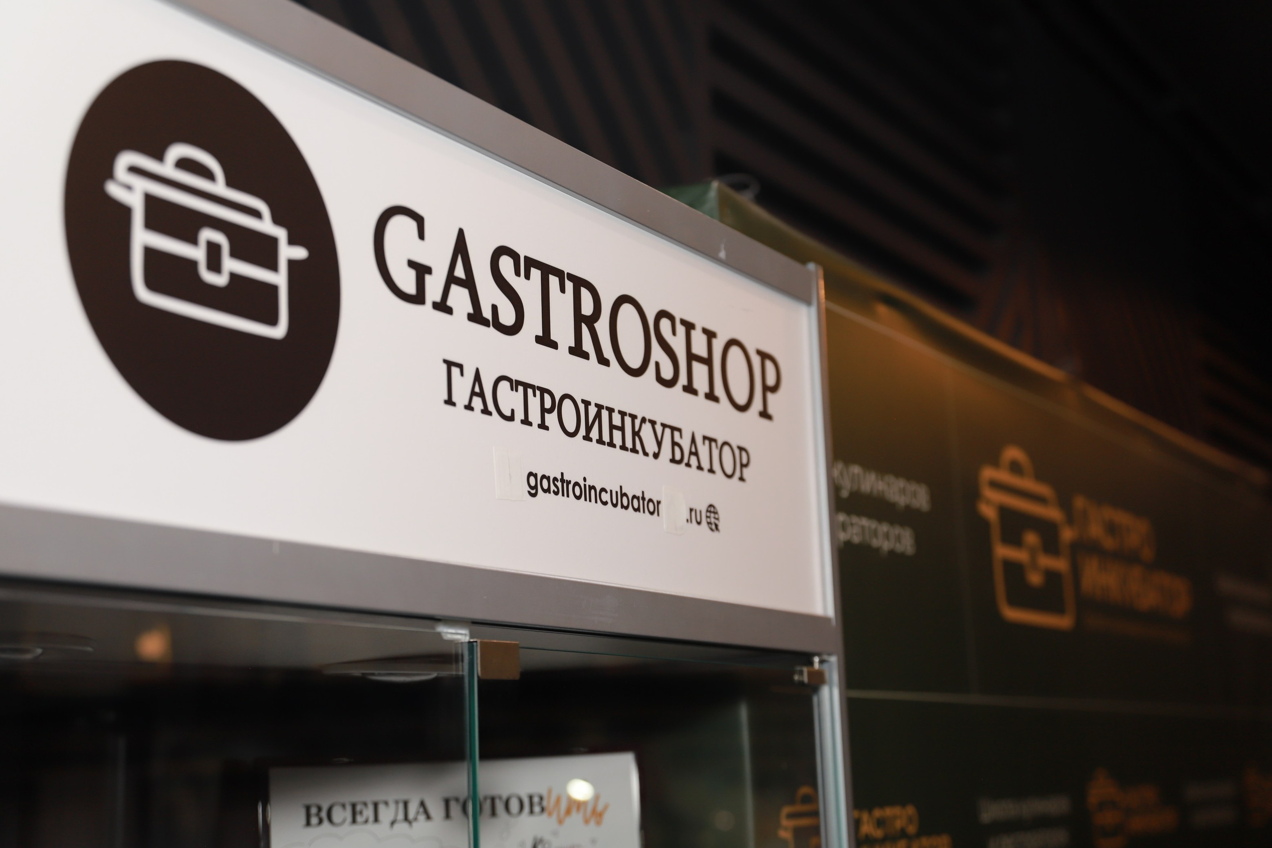 Др Дарины в Гастроинкубаторе. Фотограф Юлия Мальцева