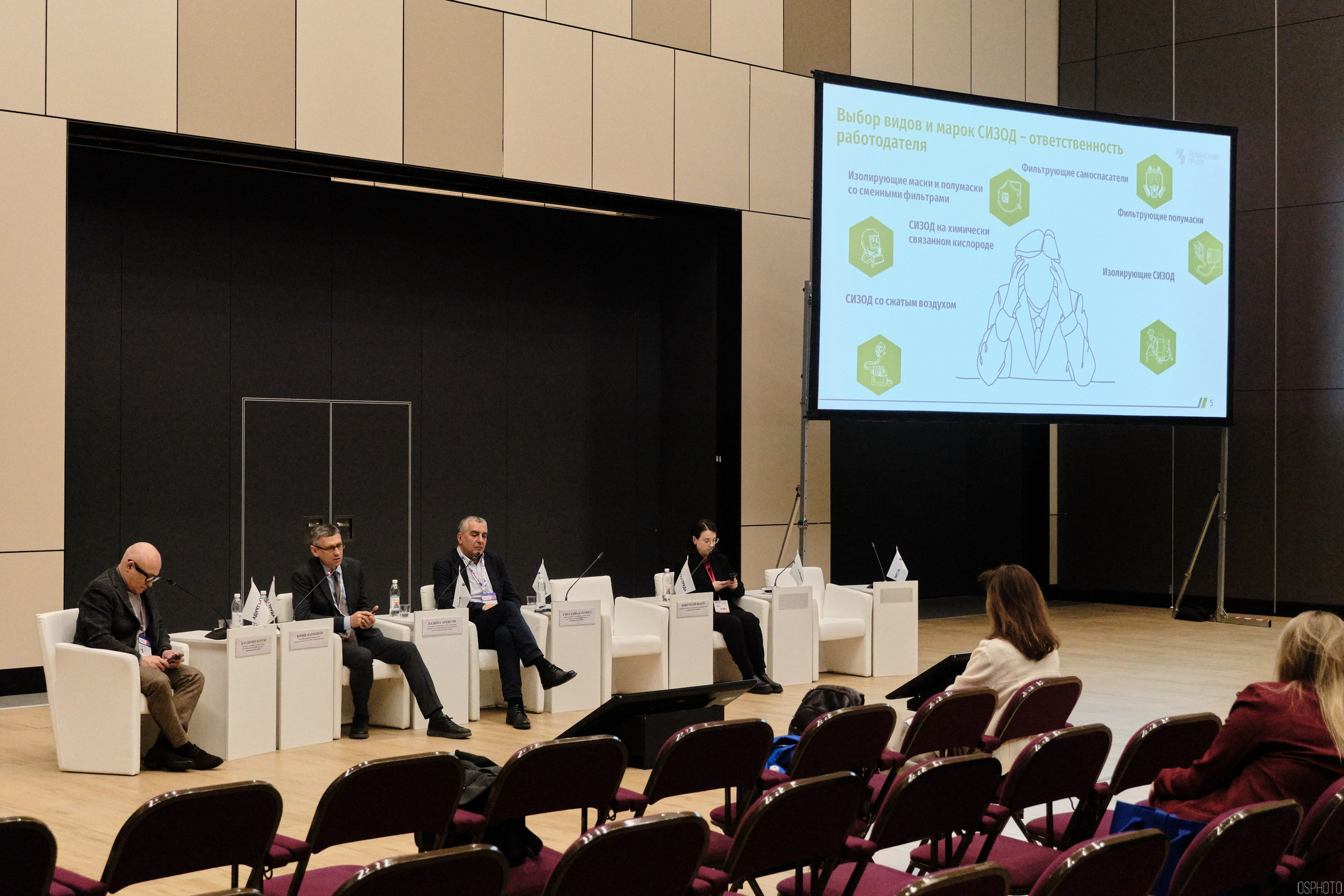 КУБ Экспо. Форум труда | Экспофорум. OSPhoto