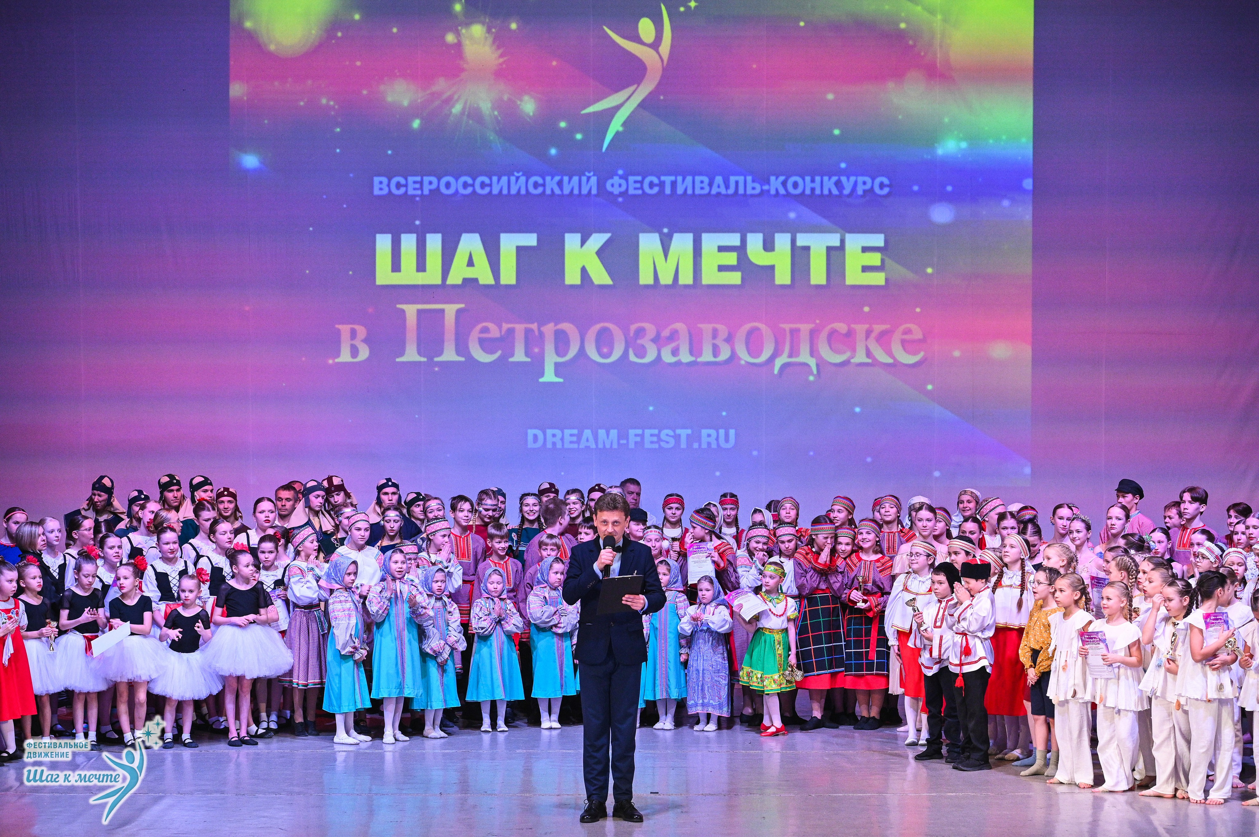 29.11.2025 Фестивальное движение «Шаг к мечте» г. Петрозаводск. Медиастудия Фото Концепт