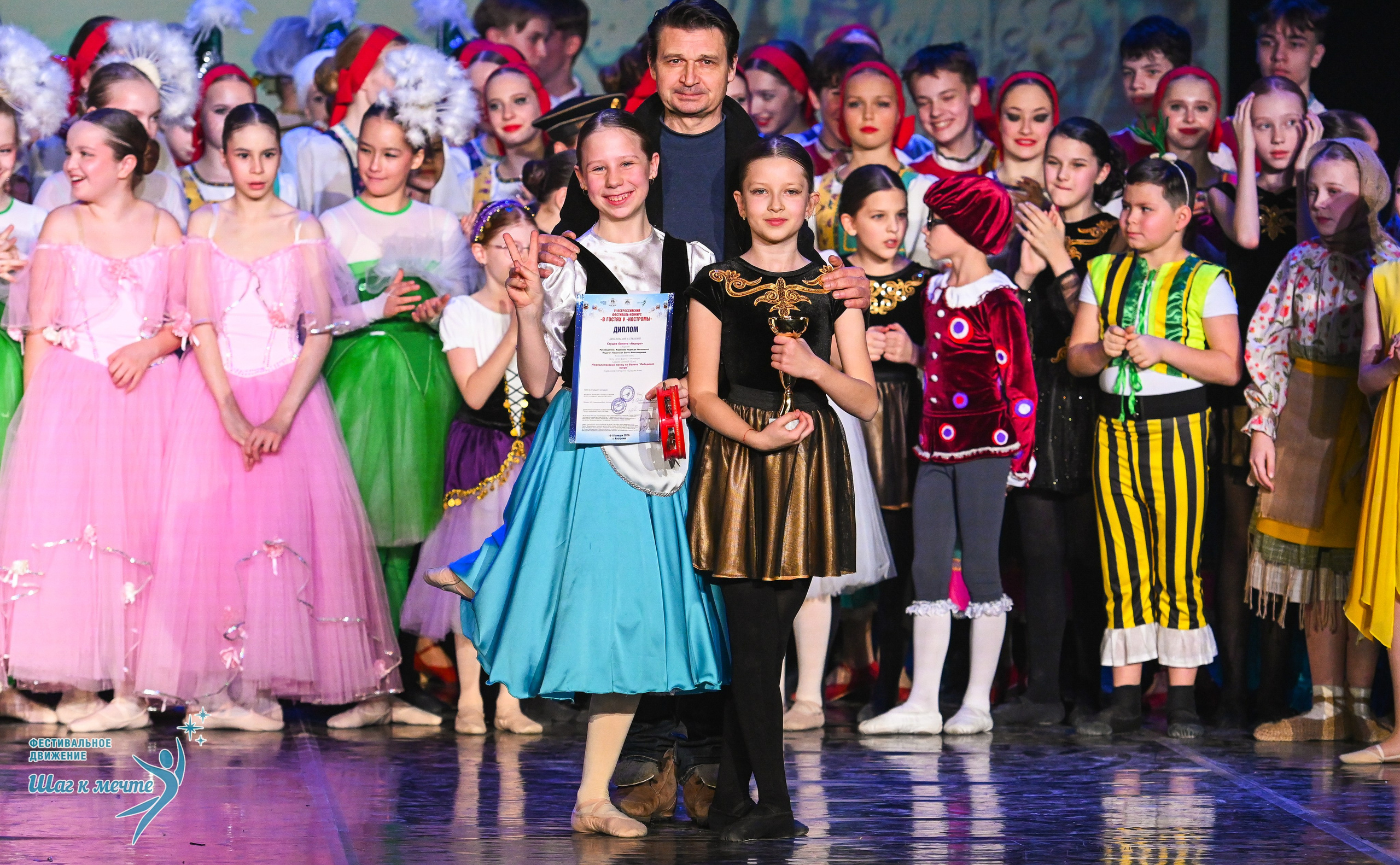 17.01.2026 «Шаг к мечте» Всероссийский фестиваль-конкурс «В гостях у Костромы». Медиастудия Фото Концепт