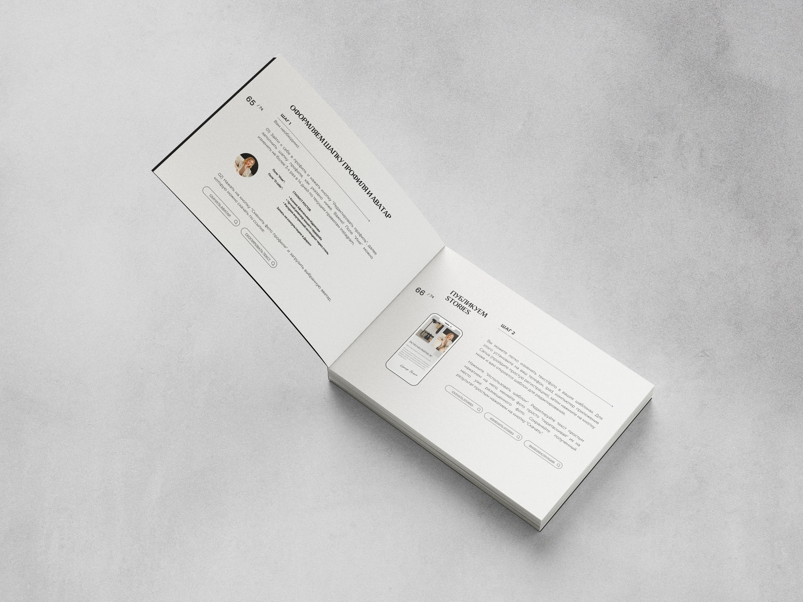 Стилист. Алена Русских — фотограф и графический дизайнер в Ростове-на-дону