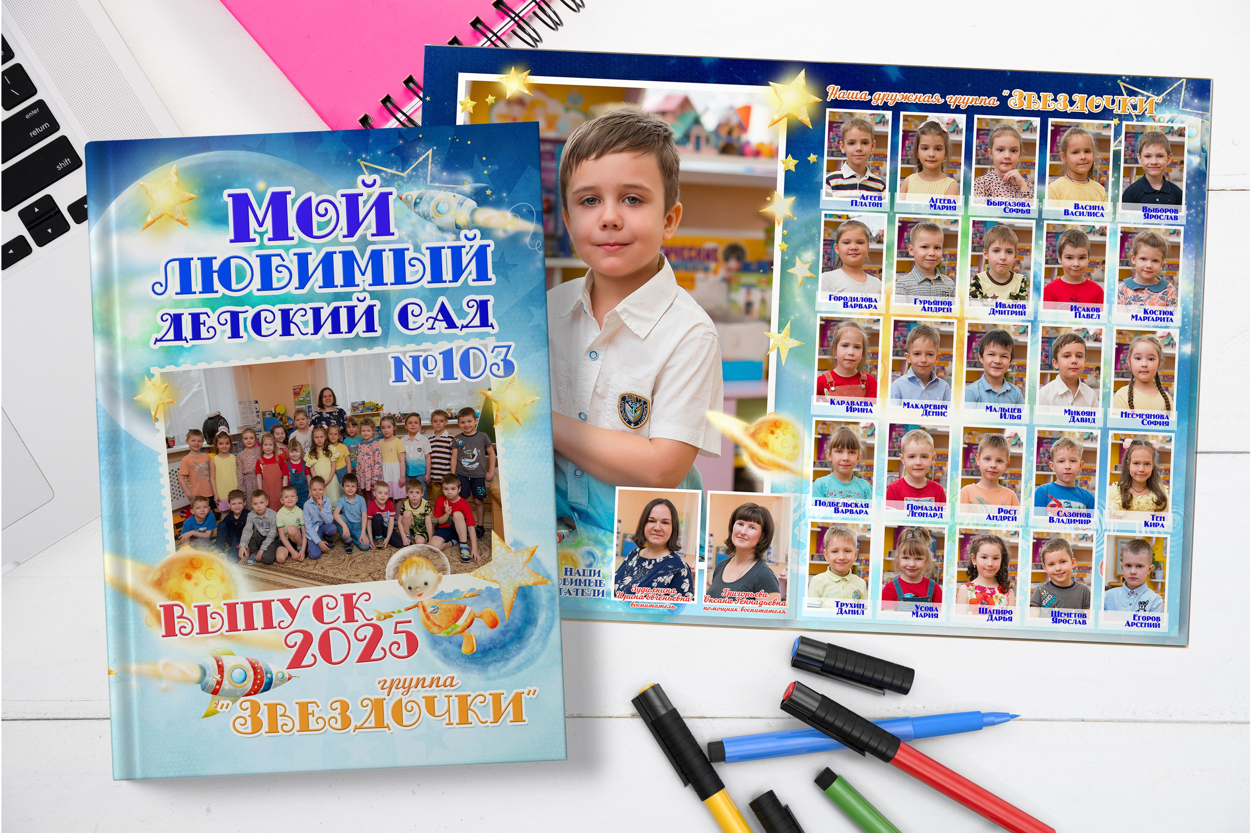 Дизайн для детского сада. Выпускные книги Анапа Новороссийск Краснодар