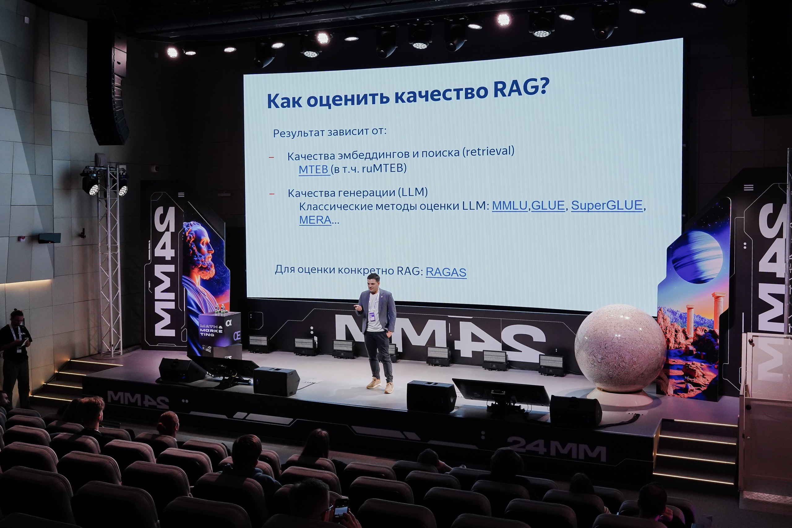 Матемаркетинг — 7–8 ноября 2024. Фотобанк Матемаркетинг