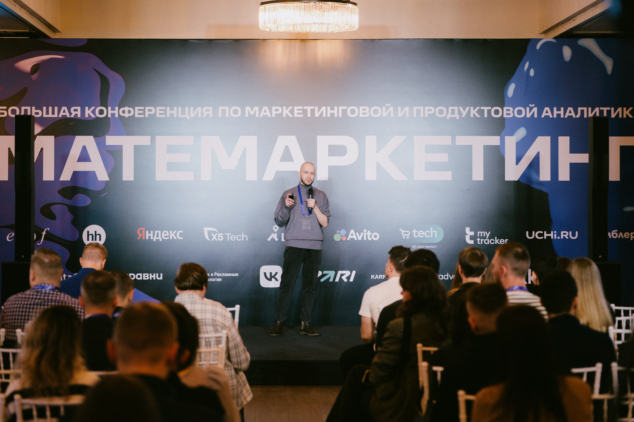 Матемаркетинг — 9–10 ноября 2023. Фотобанк Матемаркетинг