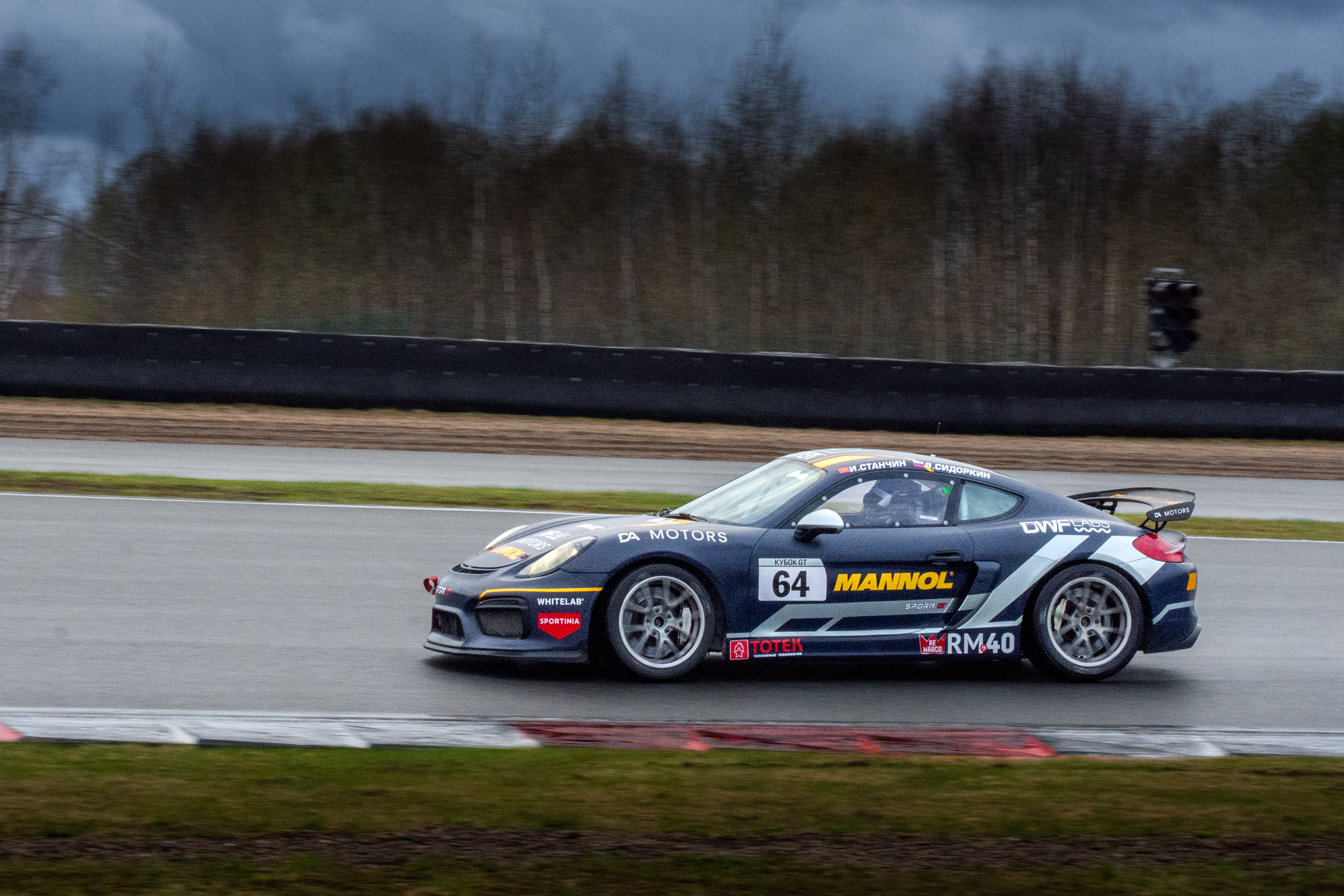 MRW — Кубок GT — 18.04.2026. AlexFecto — галереи фотографий