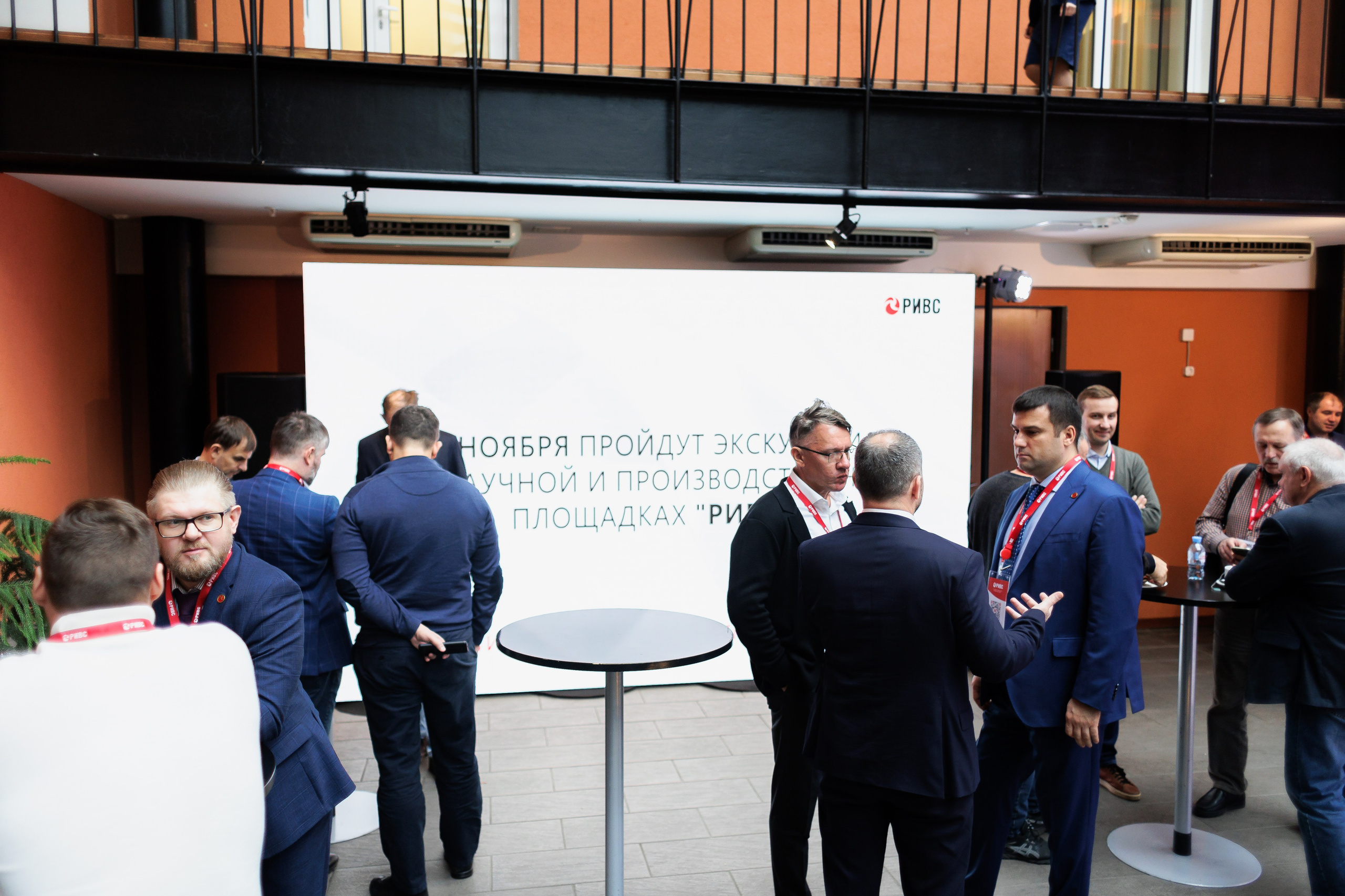 Научно-практическая конференция РИВС