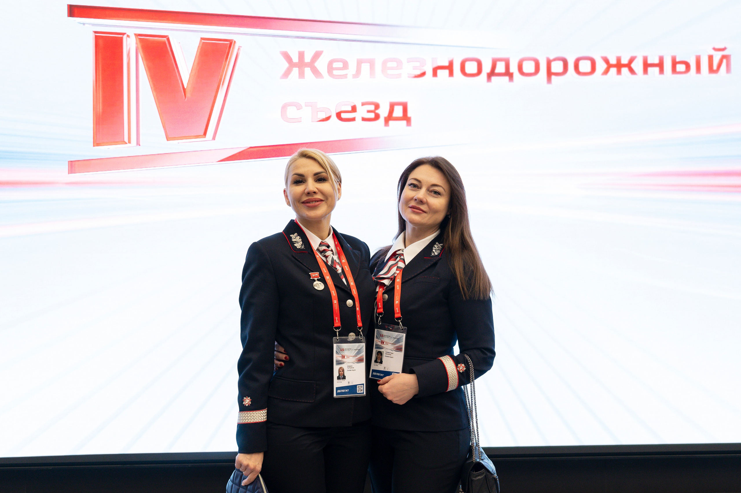 IV Железнодорожный съезд. Фотограф Георгий Нигматулин