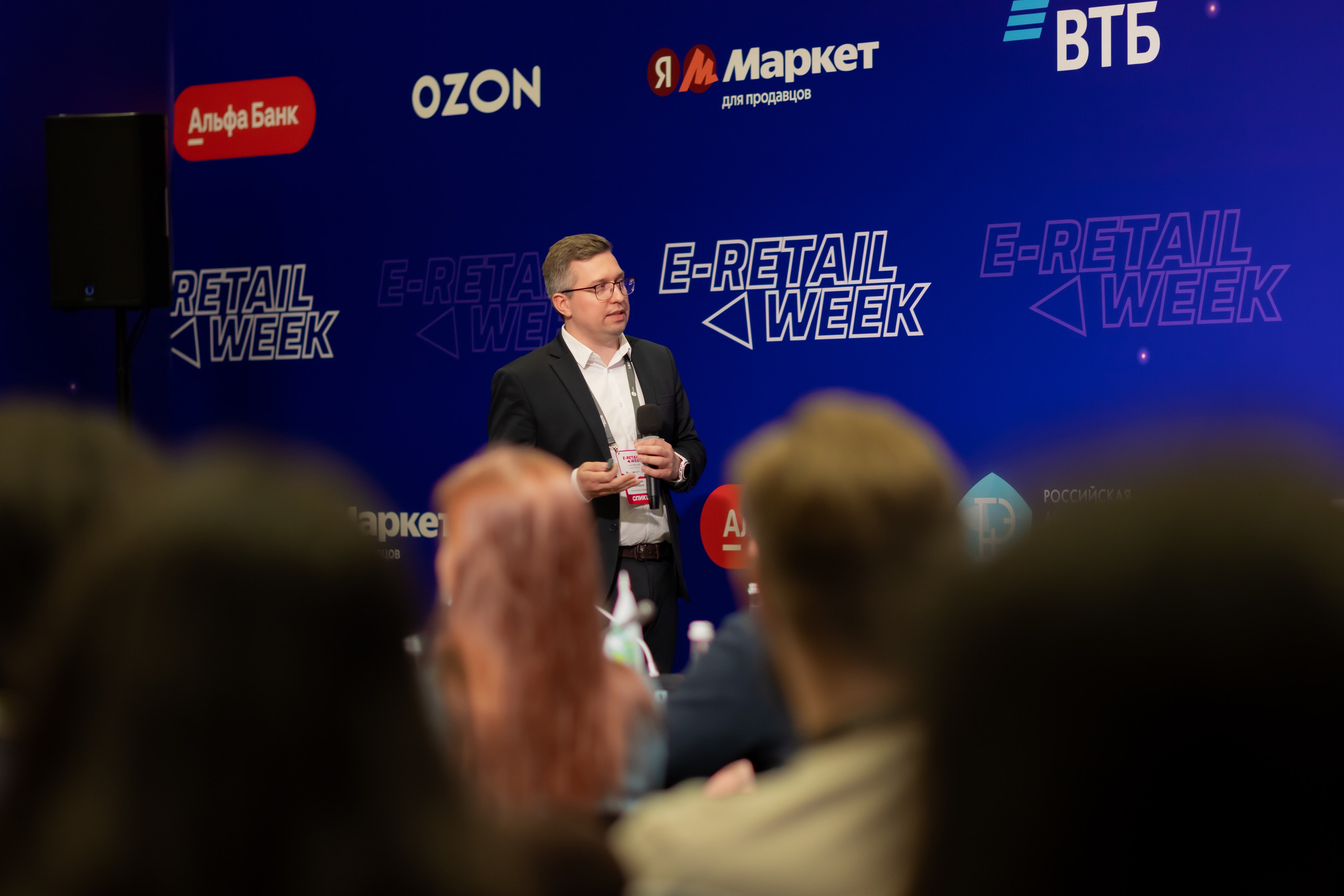 E-Retail Week 2025. Фотограф Николай Шевченко