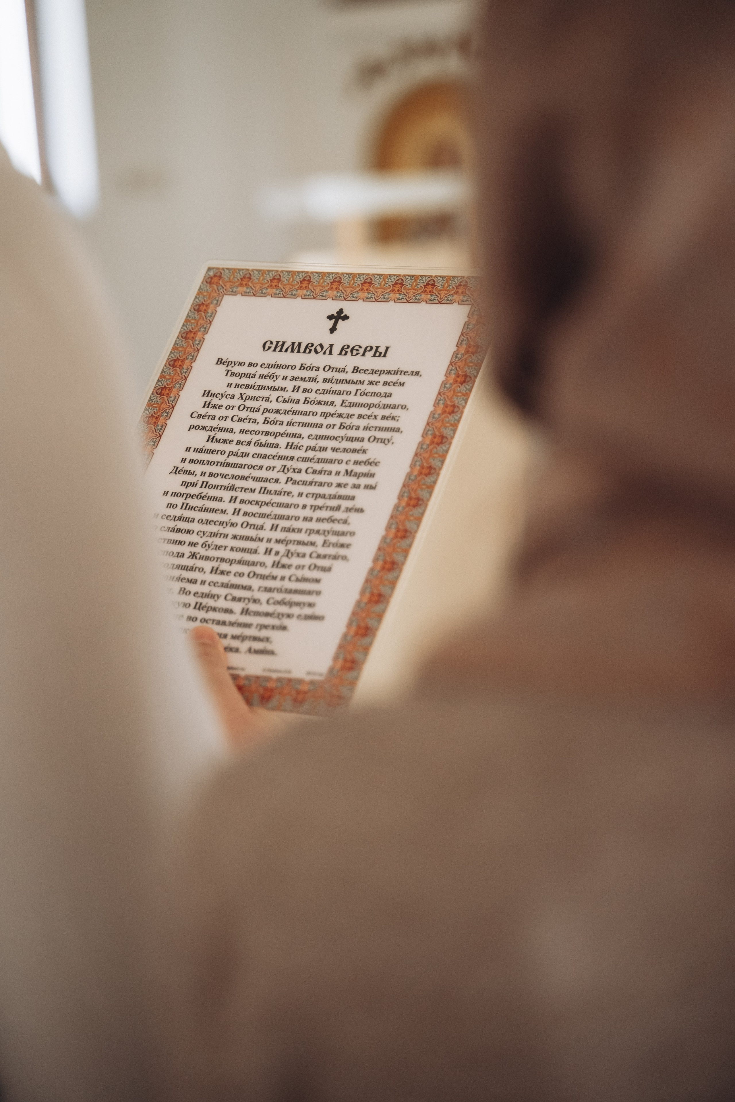 Крещение Радмилы. Семейный фотограф в Минске Дарья Дреко