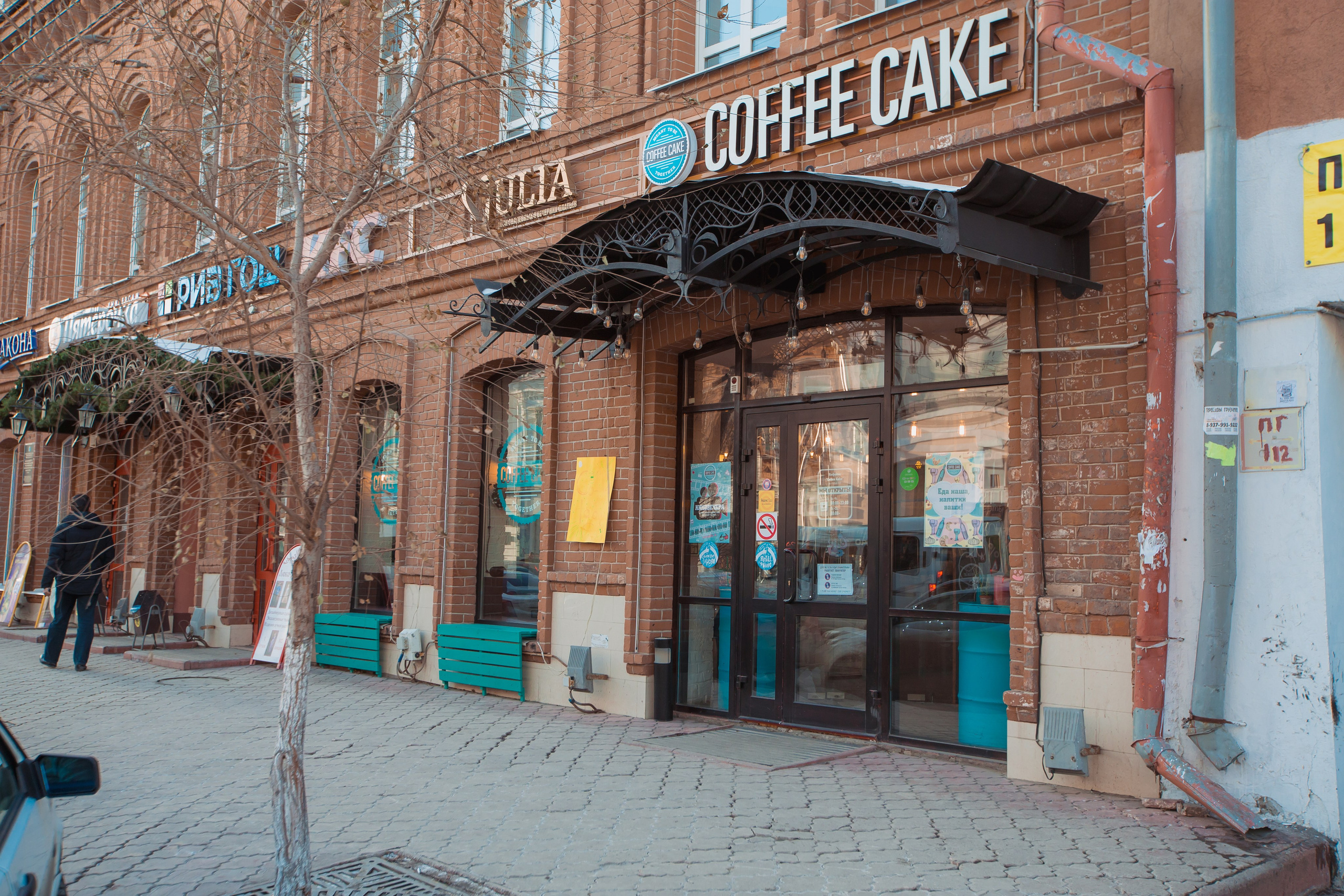 Coffe Cake На куйбышева. Фотограф в Самаре Максим Тырин