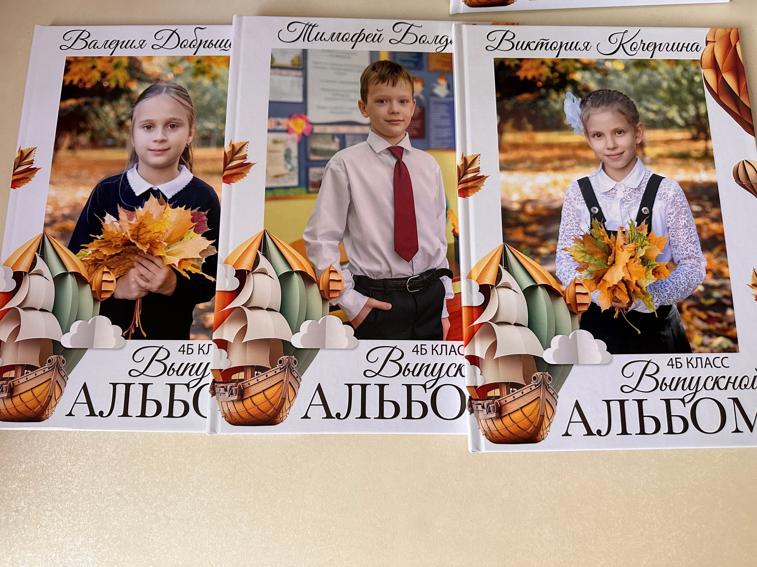 Выпускные альбомы 4 Кл. Макет Мечта. Фотограф г. Пенза — Светлана Зойкина