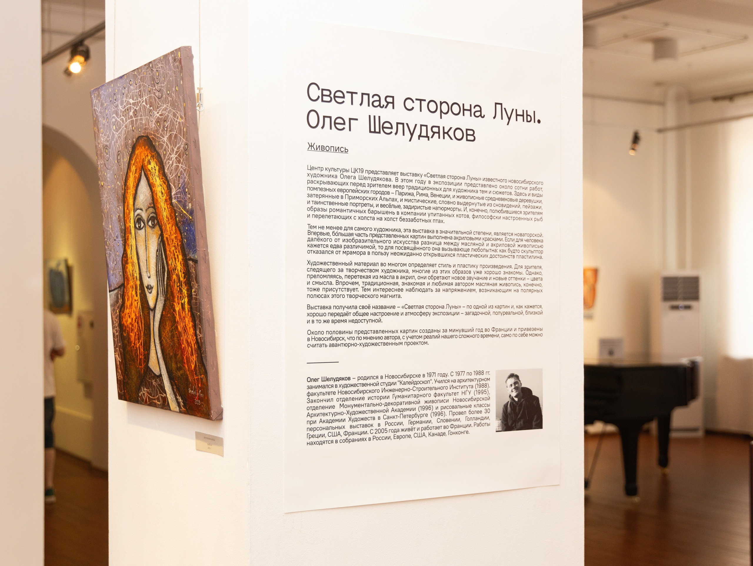 ЦК19. Фотограф НСК-Кем-СПБ Александра Фомич