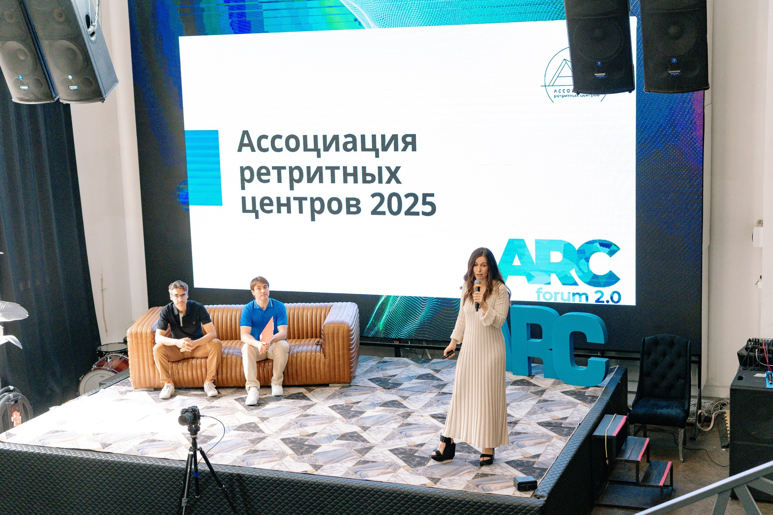 Конференция ARC FORUM 2.0