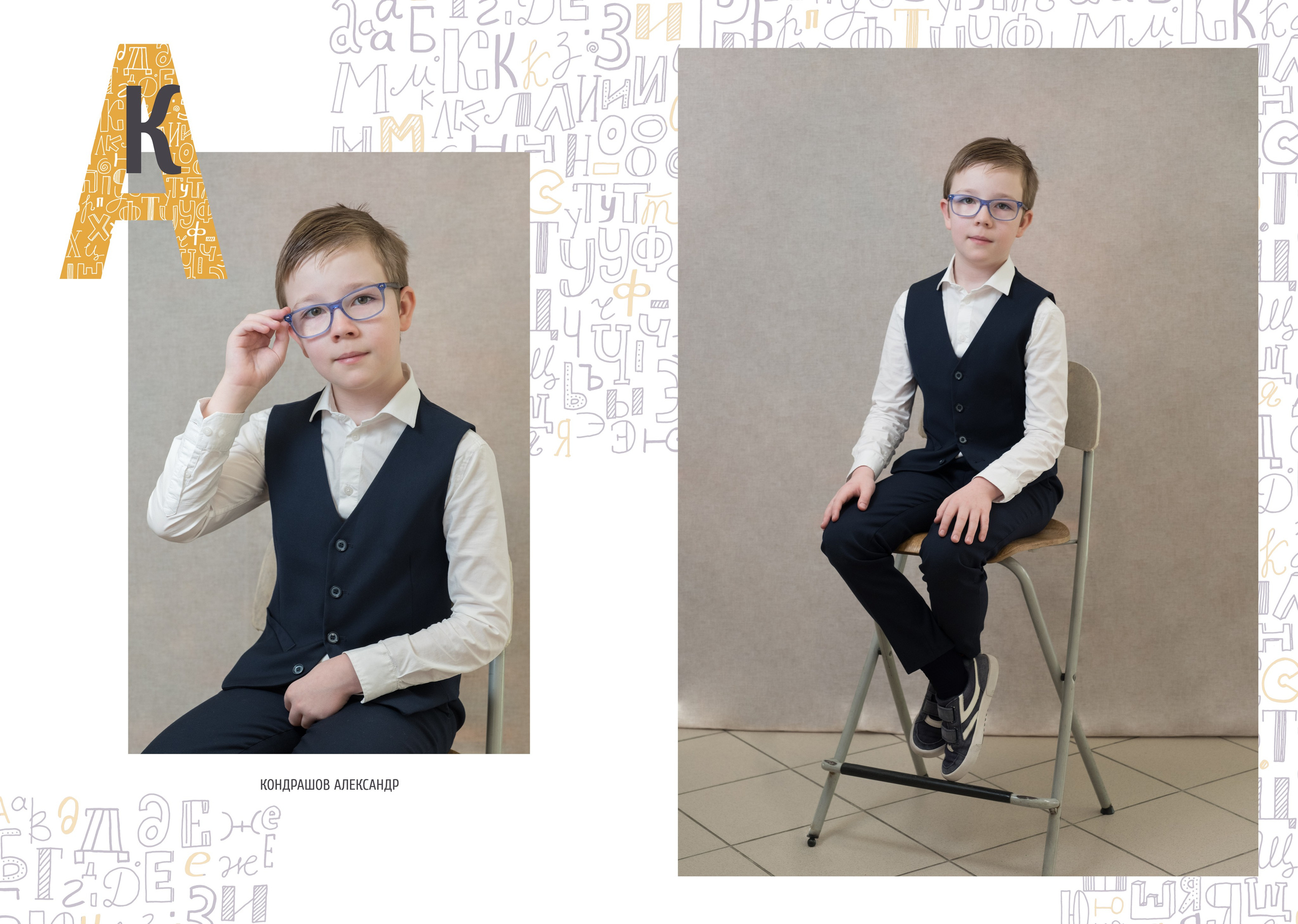 Школьные альбомы. Семейный фотограф в Москве Кондрашова Ирина