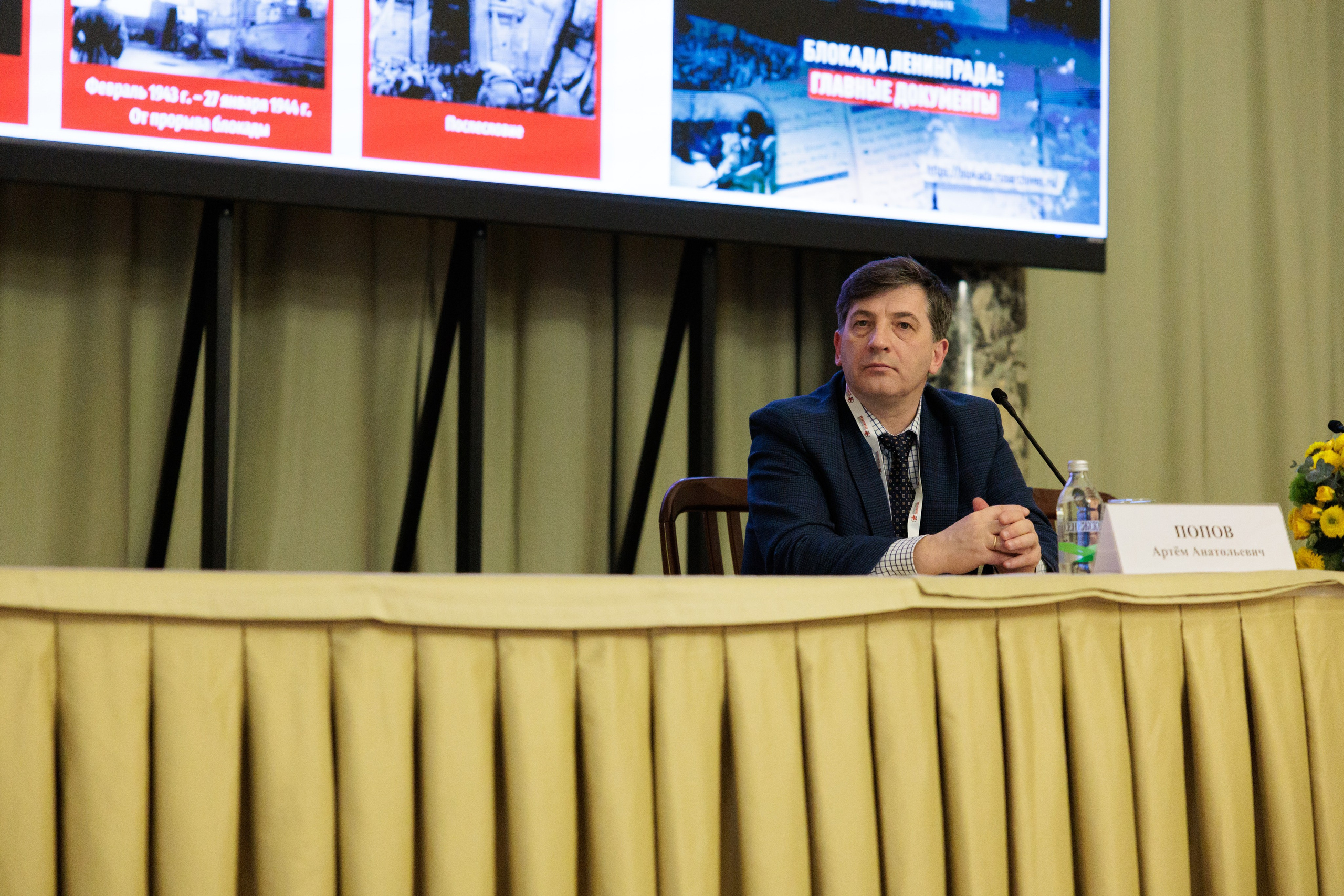 IV Санкт-Петербургский международный исторический форум. Репортажный фотограф Санкт-Петербург | Роман Карбышев