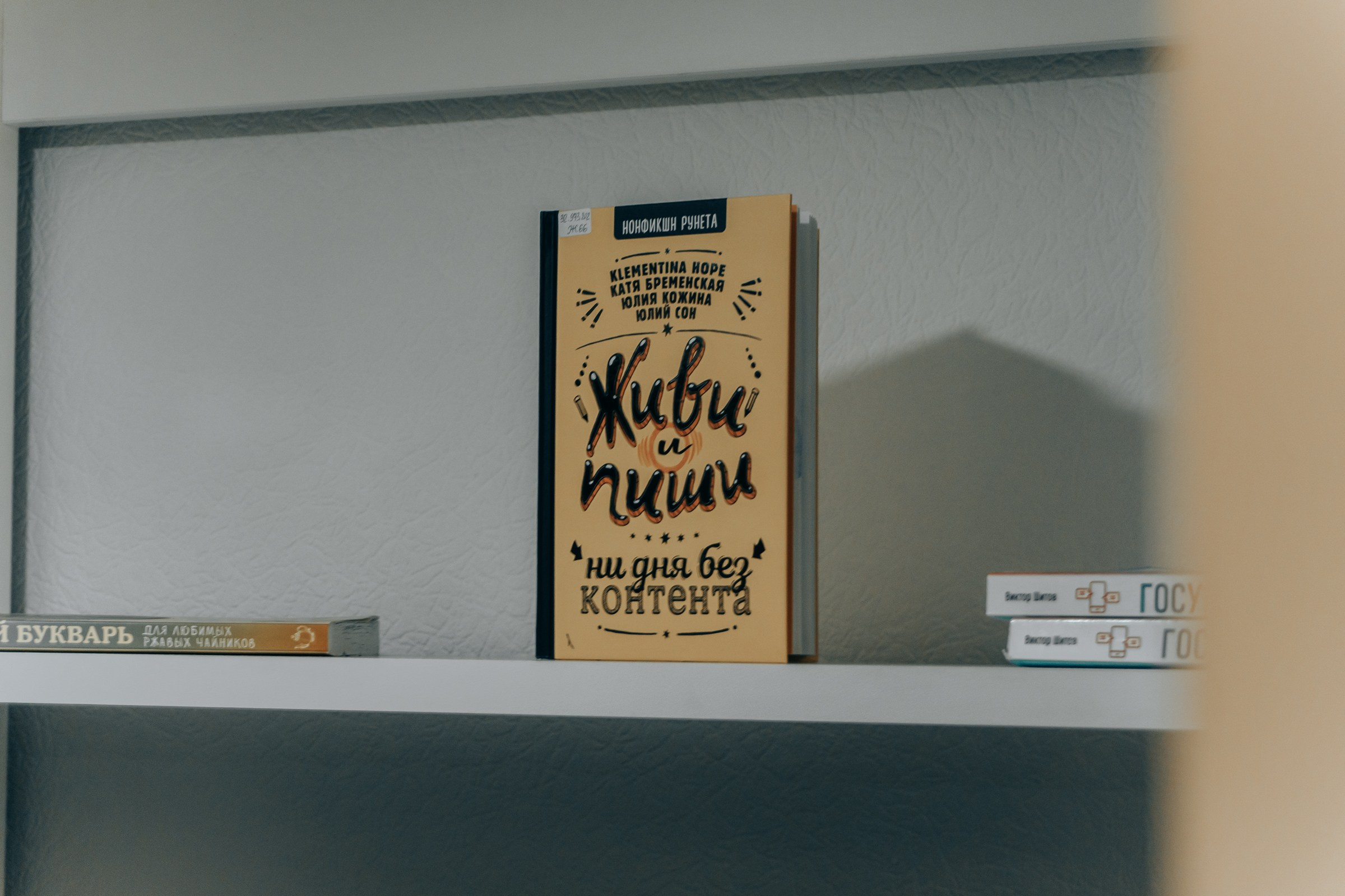 Открытие Бартеневской библиотеки