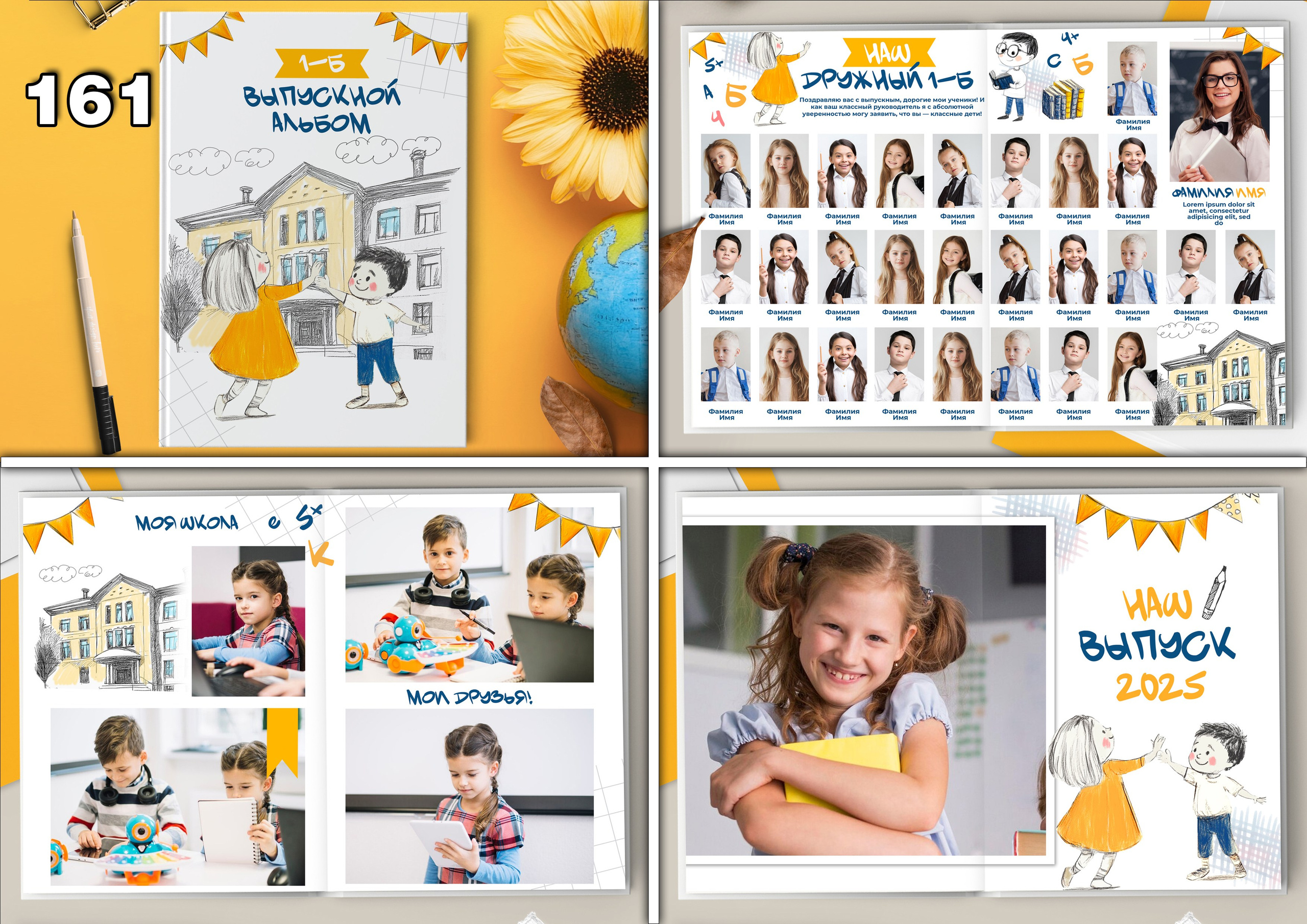 Актуальное