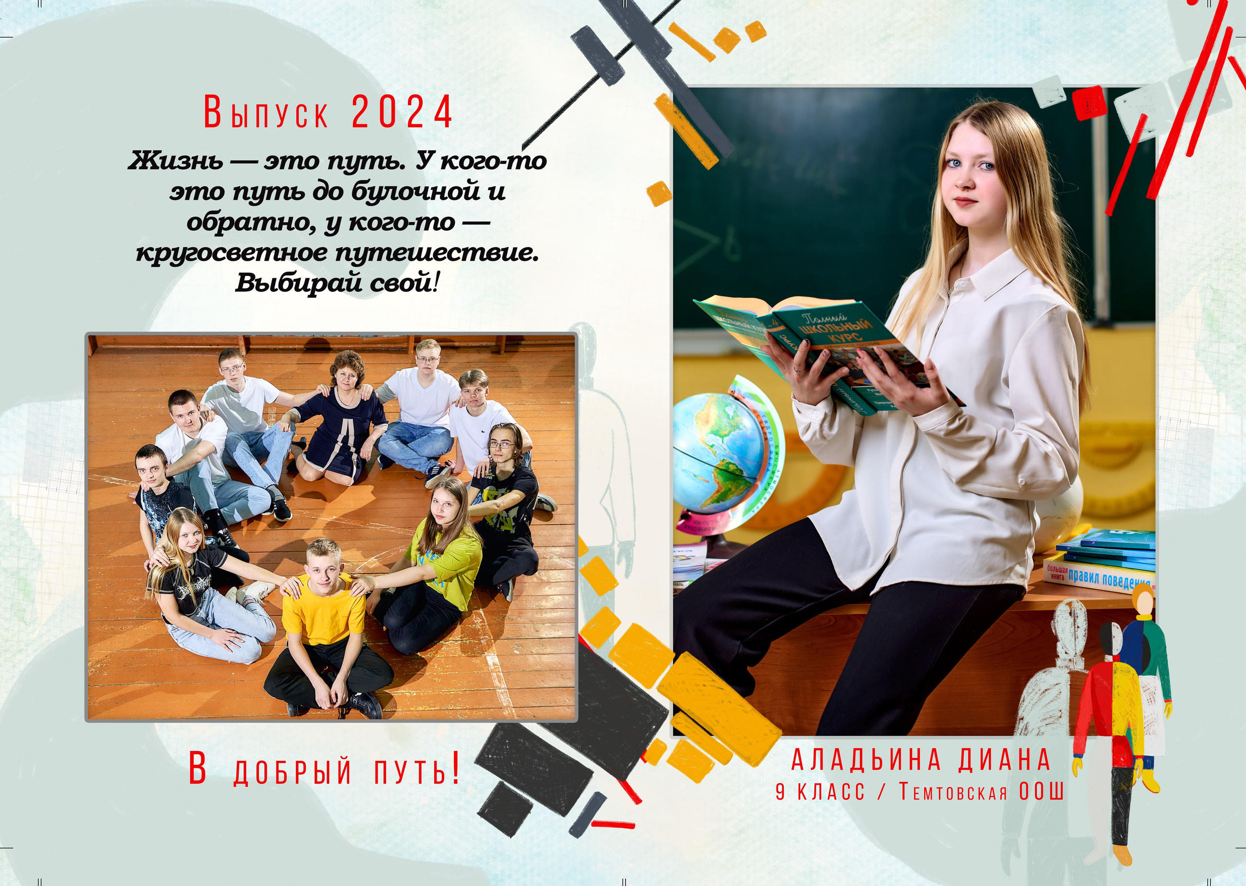 Фотокниги для выпускников