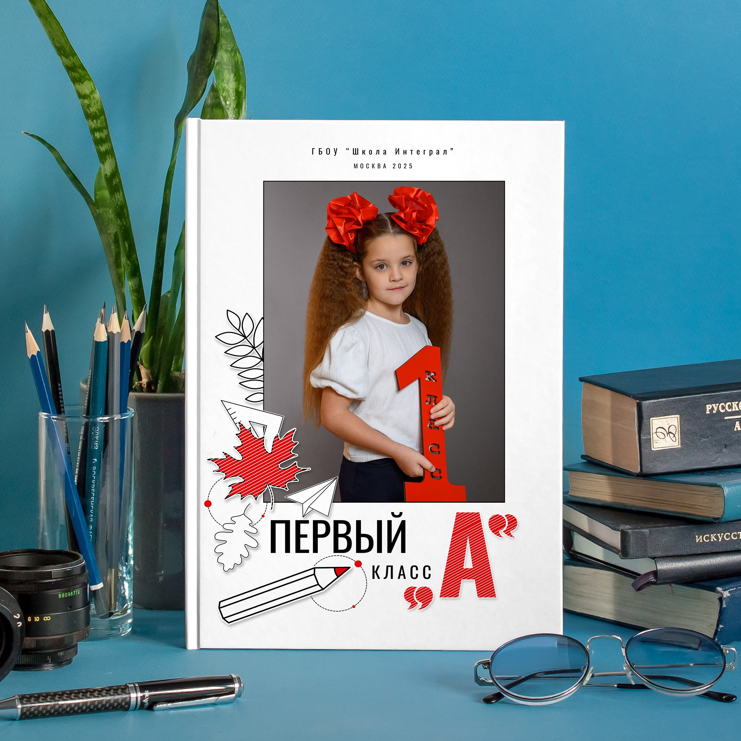 Первоклассник альбом папка 20 на 30 см. Семейный и детский фотограф в детских садах и школах