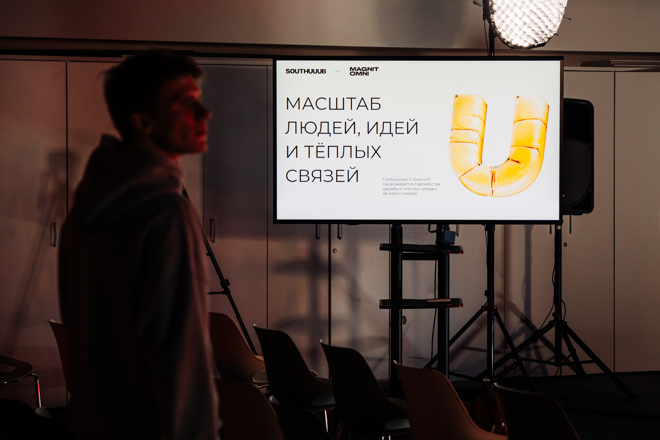 South HUB & Magnit OMNI: CPO & CTO. Как синхронизировать продукт и технологии, чтобы решения доходили до рынка быстрее?. South HUB