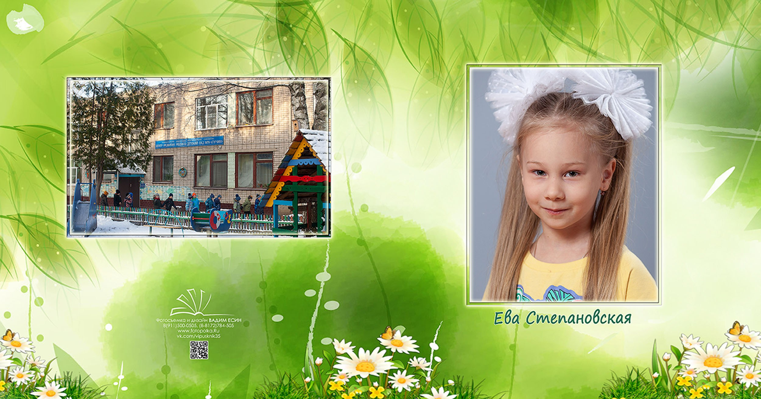 Выпускной альбом для выпускников детского сада в Вологде