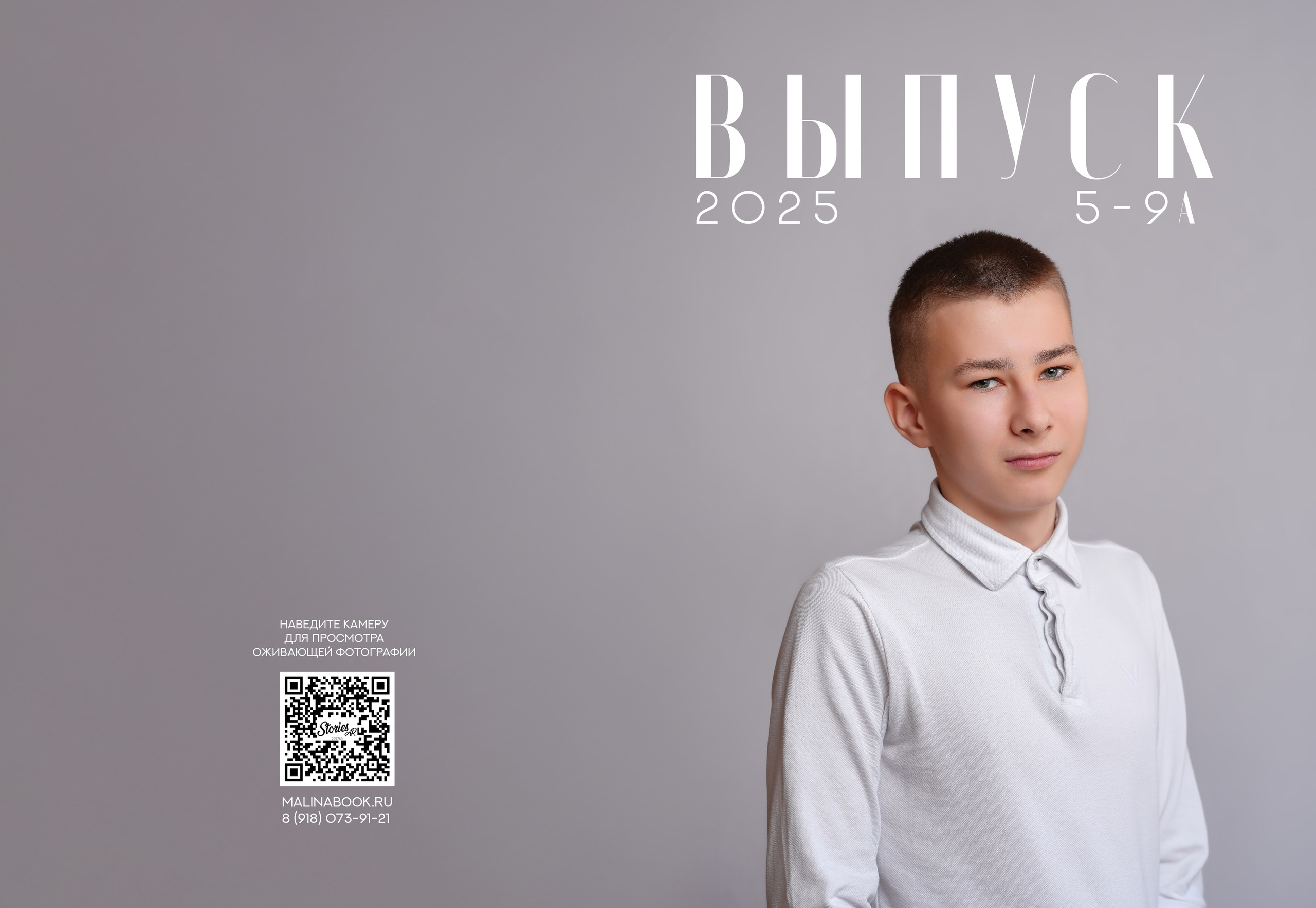 ЛИЦЕЙ 5 — 9 «А» класс. Красивый выпускной альбом в Краснодаре