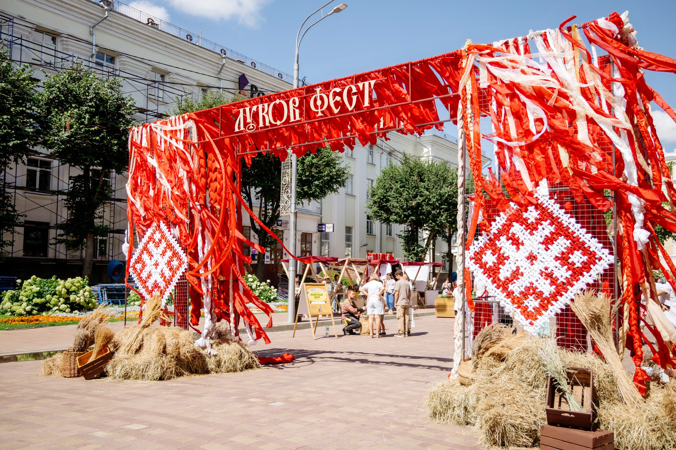 Фестиваль смоленской кухни ЛУКОВ ФЕСТ 2025. Главная