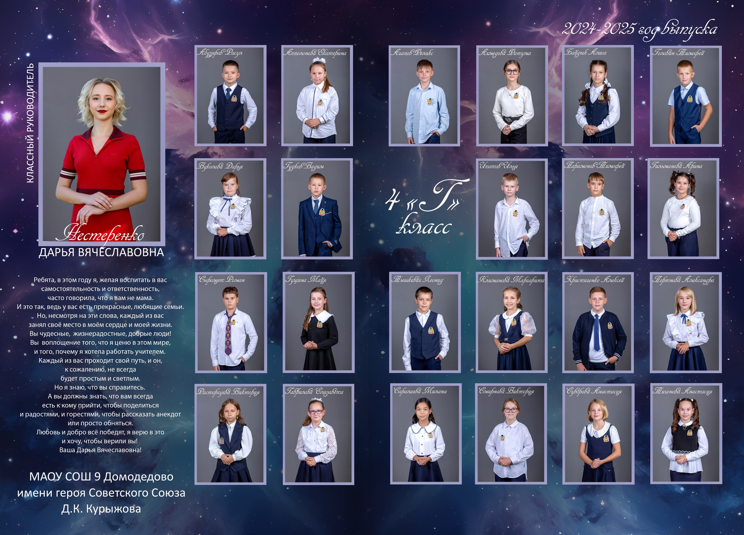Цены для 5-8-10 классов. Выпускной альбом в Москве и Домодедово Вышка Школьный фотограф