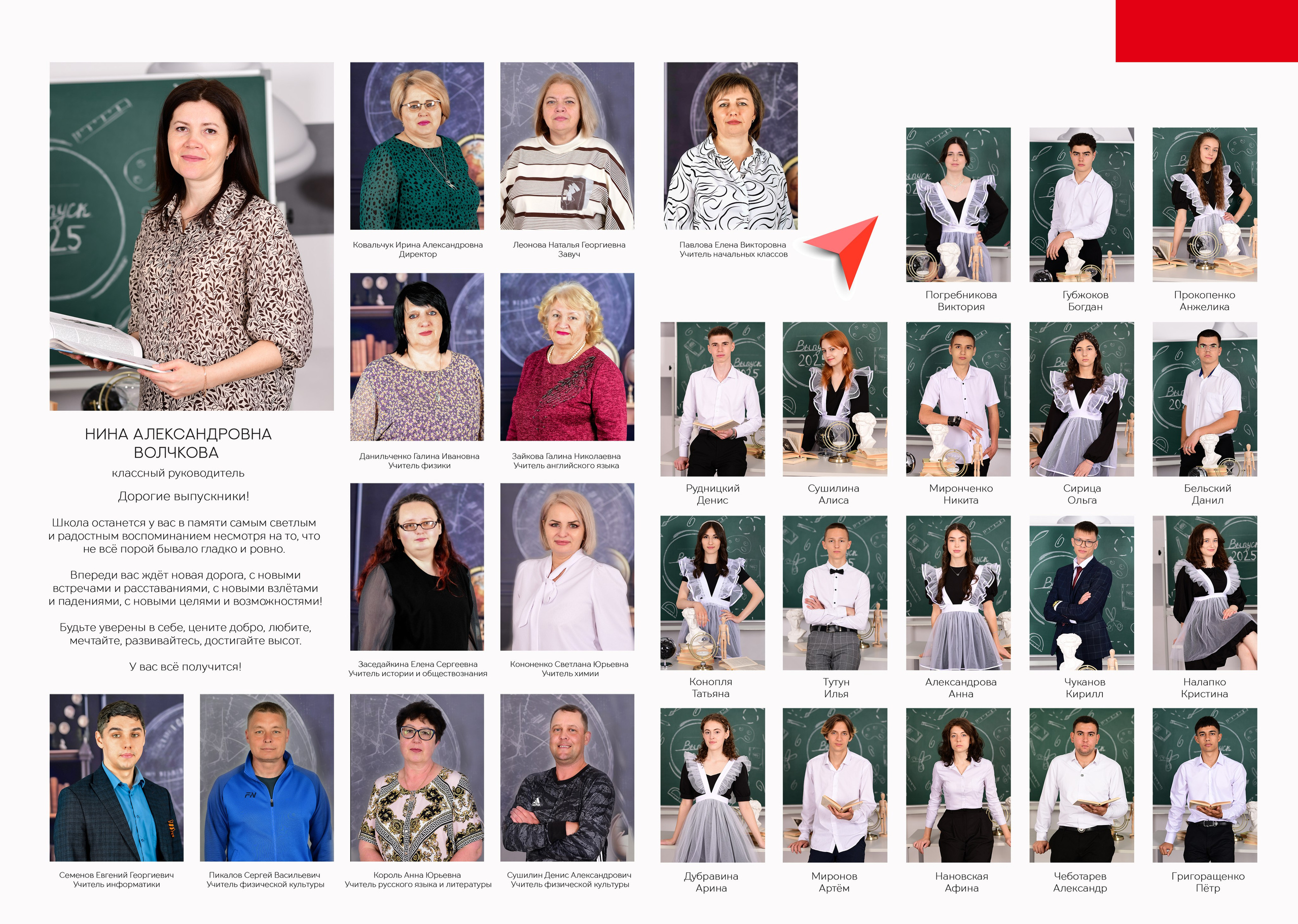 Школа 9-11 класс цены. Главная