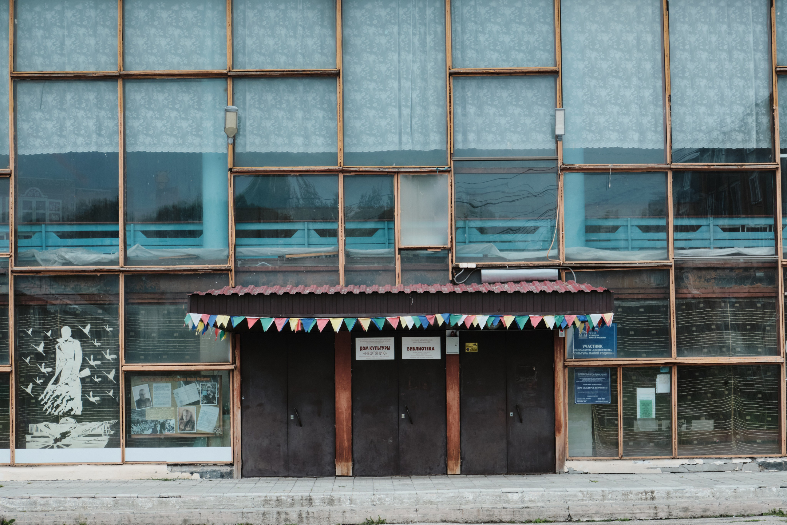 Мочище и Сокур. Goncharov Tim