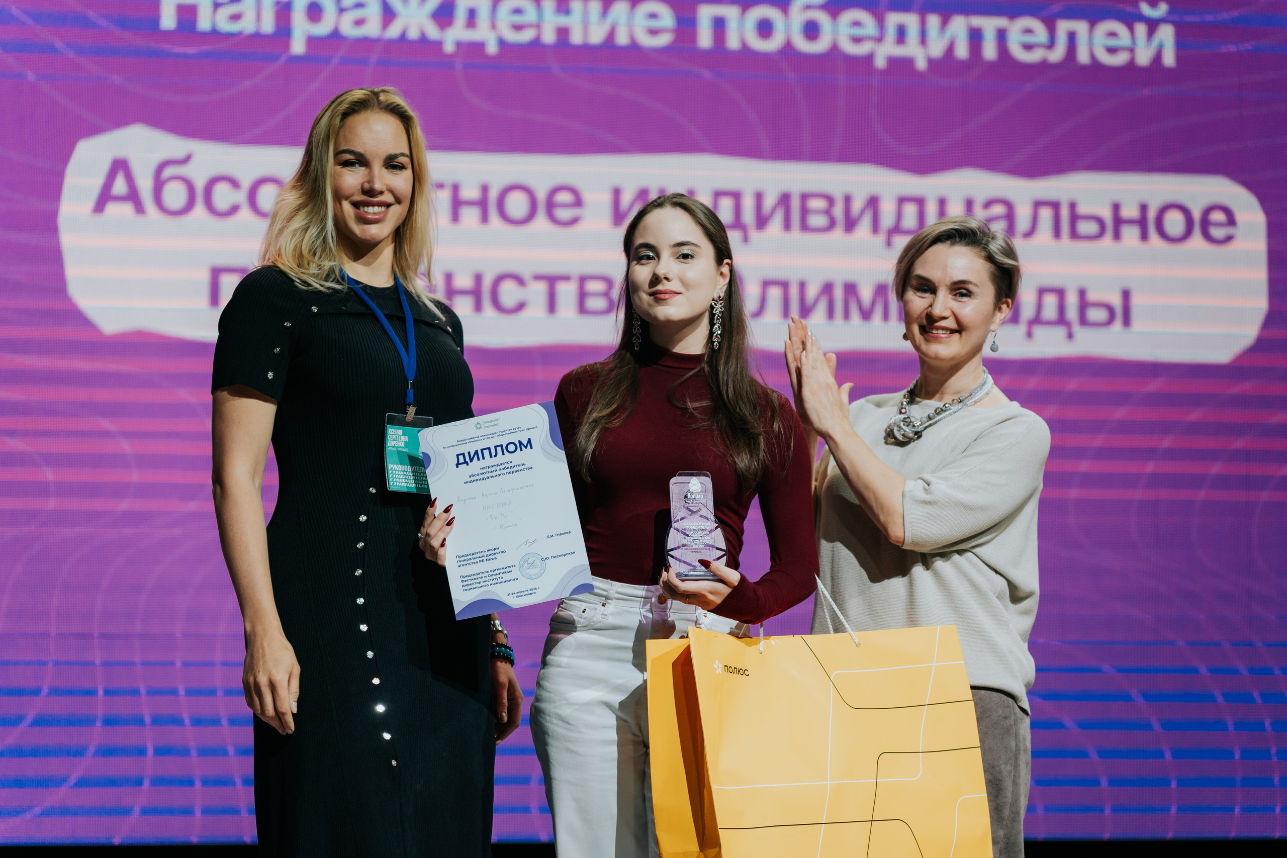 Фестиваль «ЯРПИАР 2025». Репортажный фотограф Красноярск