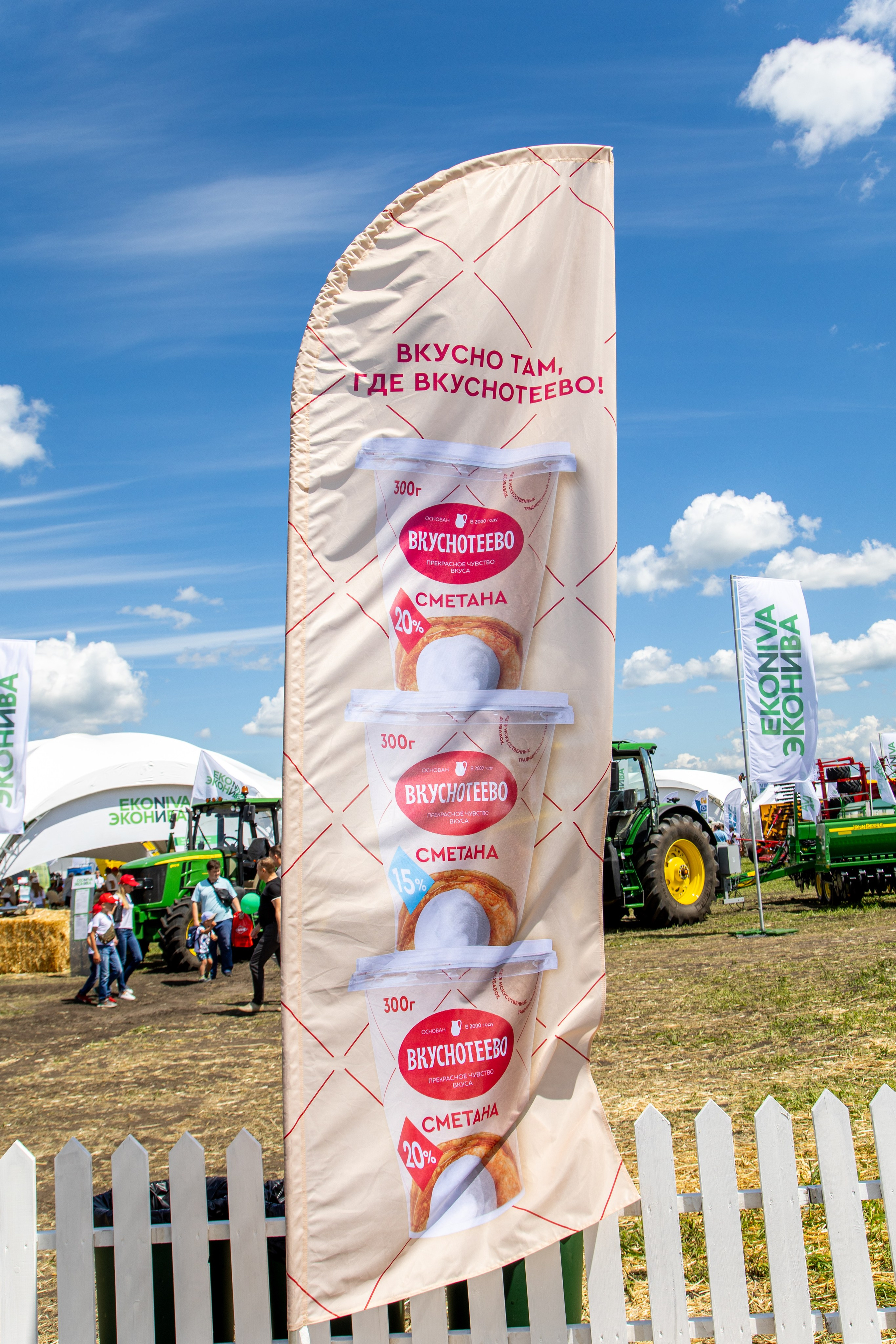 День Поля 2022. Владислав Волков | Фотография и видеосъемка в Воронеже