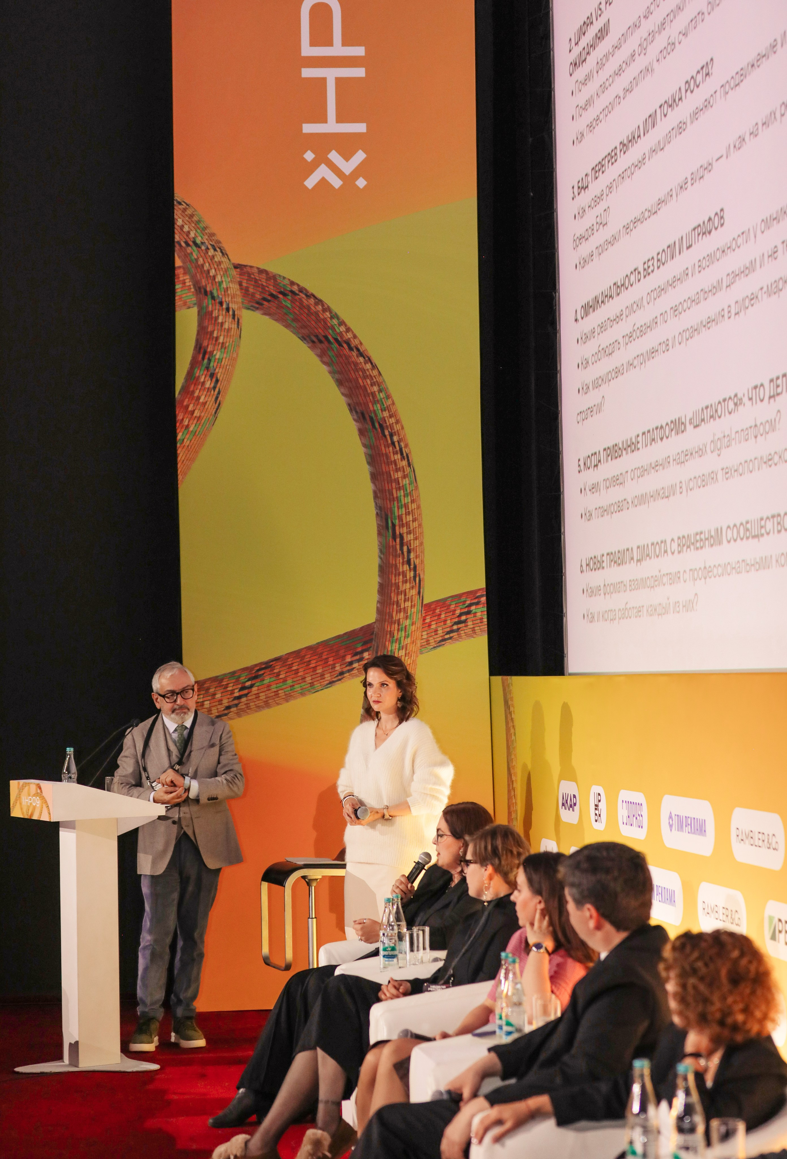 Перезагрузка фармкоммуникаций: в поисках утраченной эффективности. Фотографии Media Direction Group