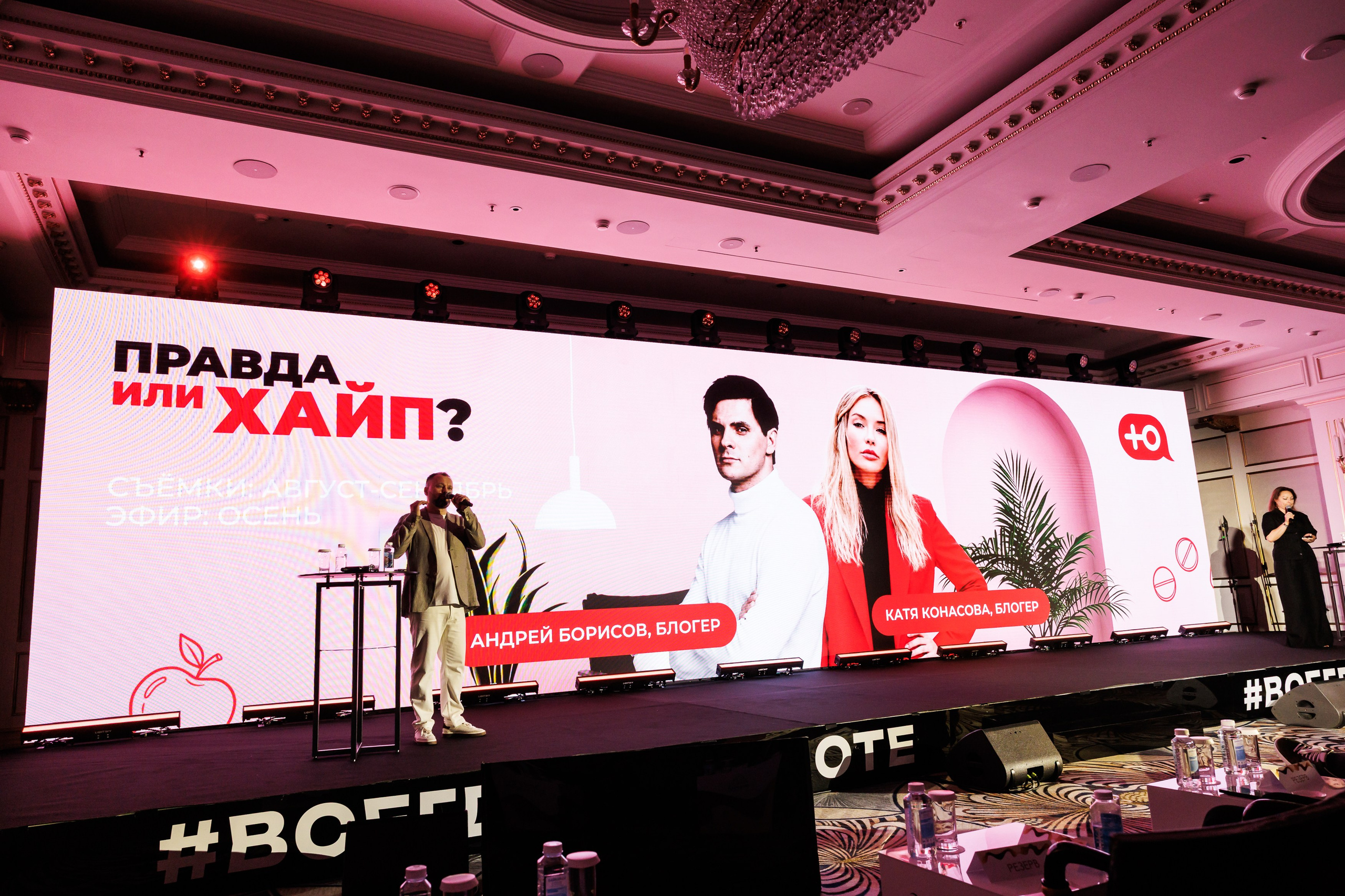 КОНФЕРЕНЦИЯ ВСЕ ВКЛЮЧЕНО 07.07.2026. EVEREST PHOTO REPORT