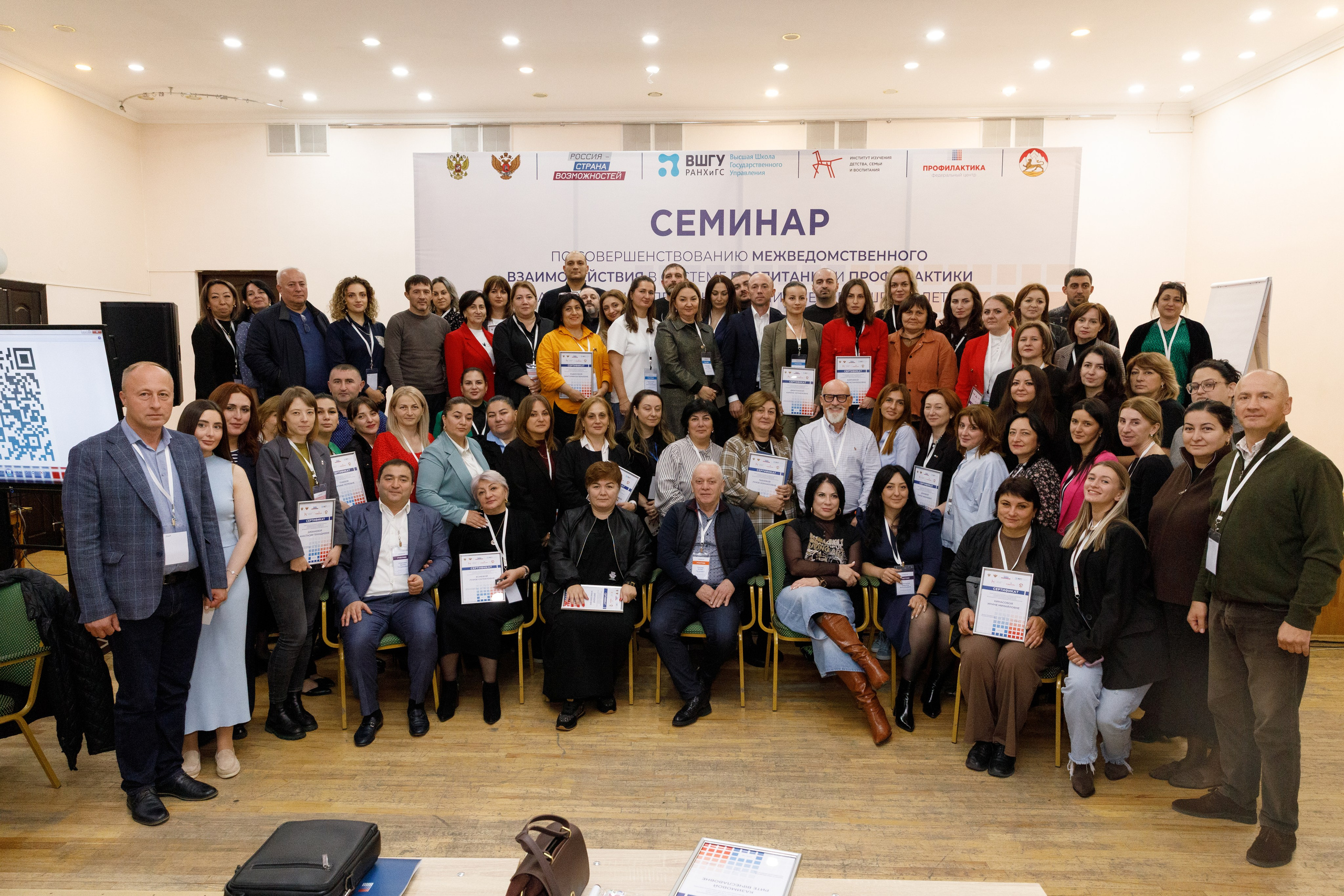 Общее фото участников семинара после делового мероприятия и вручения сертификатов