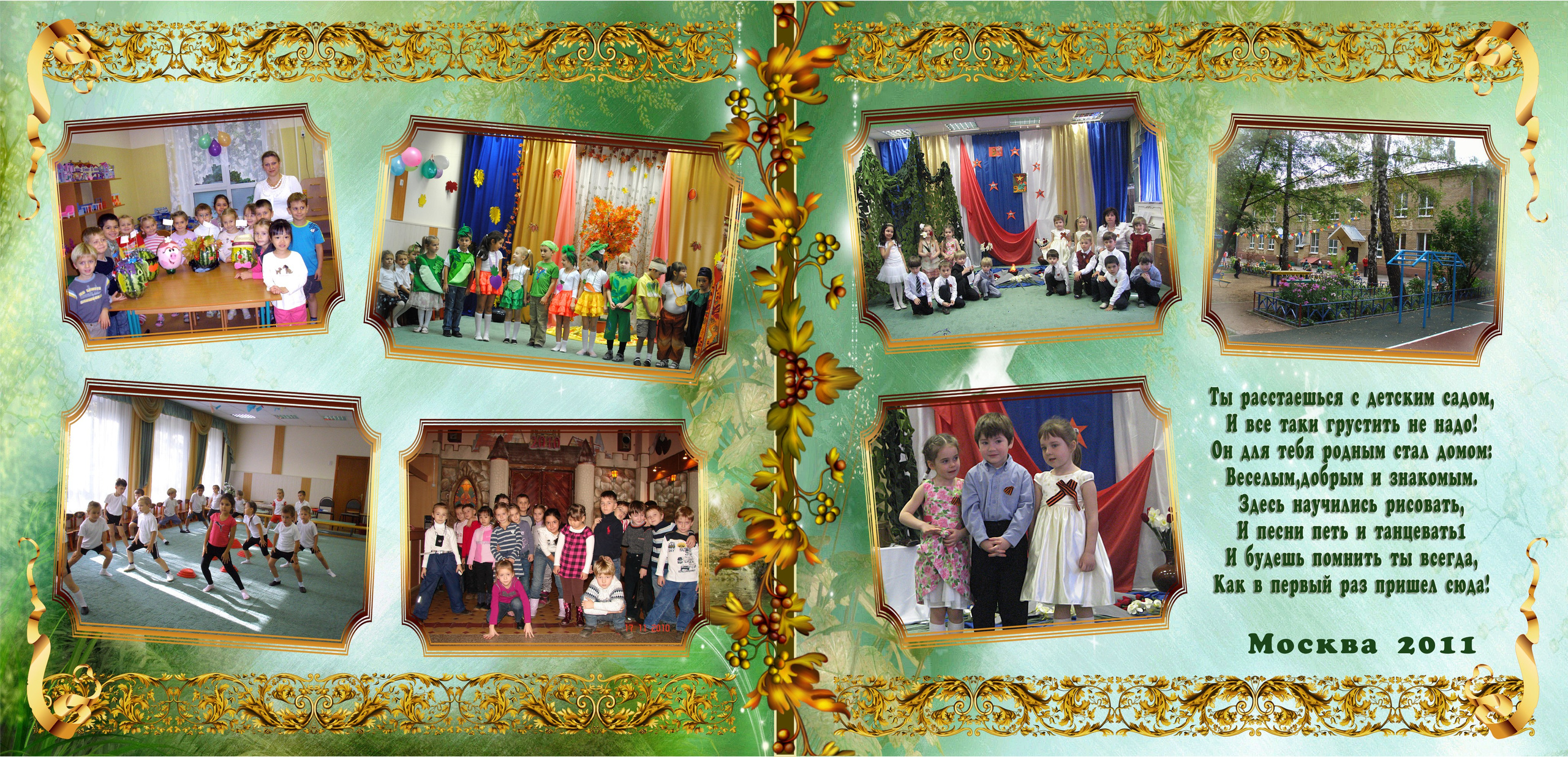 Сказка 3500р 3 разворота с твердыми страницами 30×30. Art photographer Nino