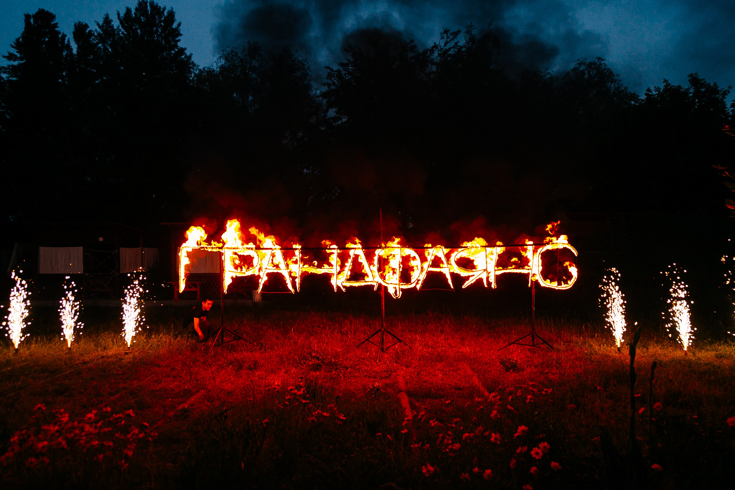 Корпоратив 2023. Фото-Видеосъемка любых мероприятий Москва Ростов