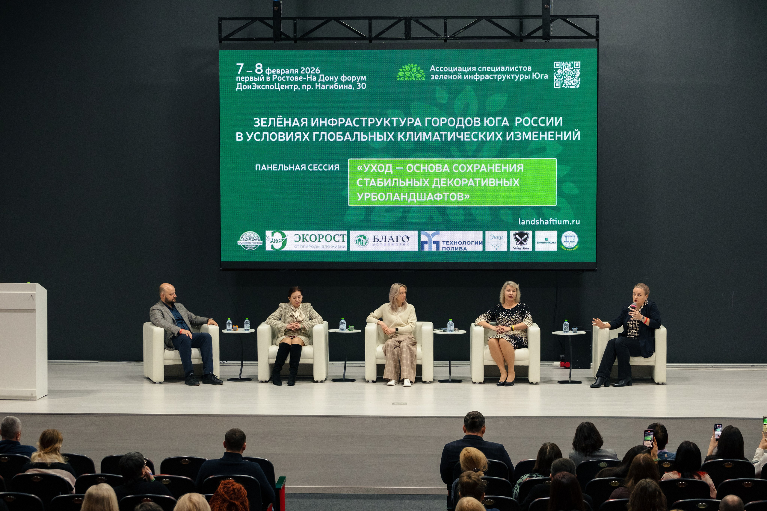 Форум АСЗИЮ. Репортажный фотограф в Сочи Екатерина Вежливцева