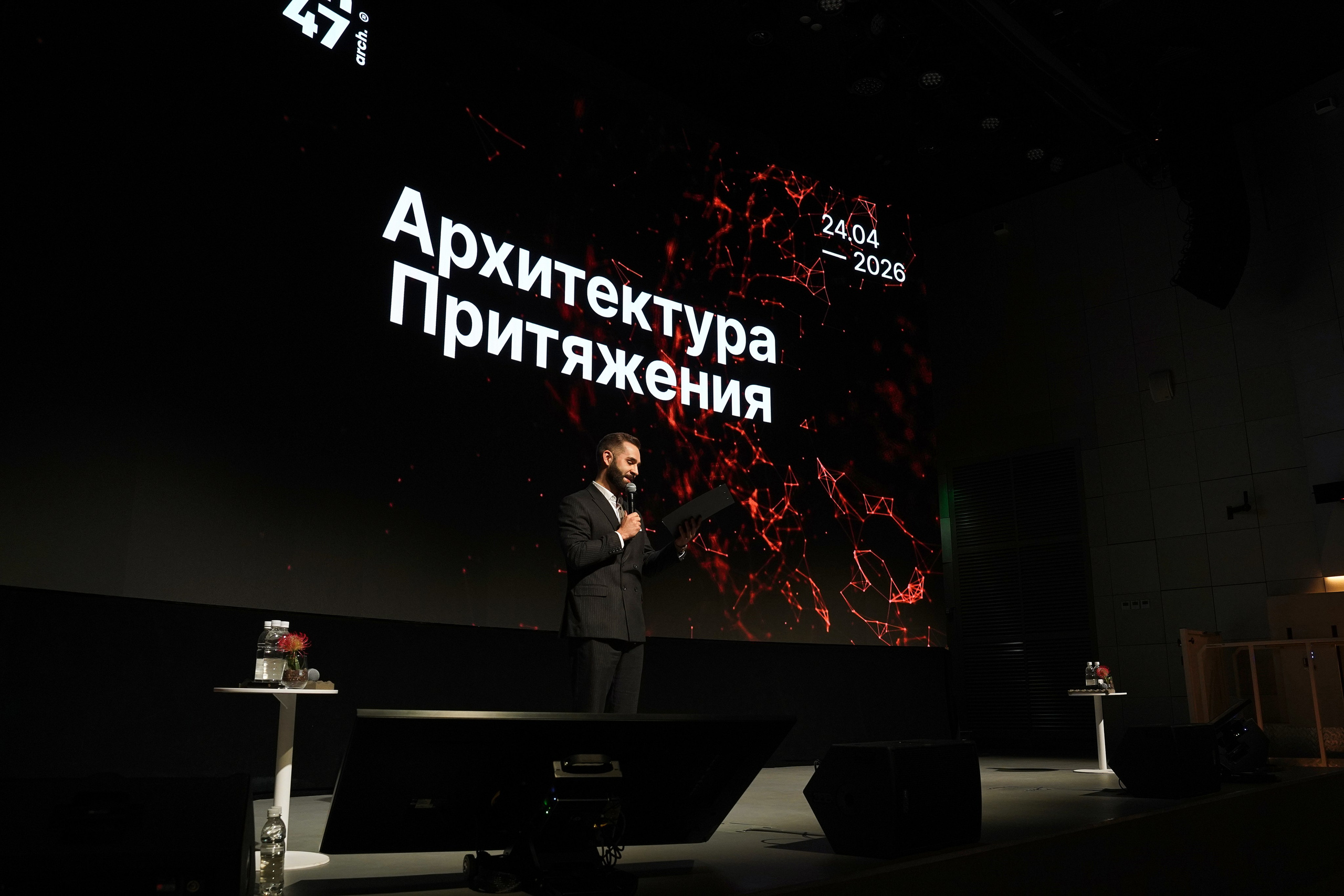 Форум Архитектура Притяжения 2026. Фотограф