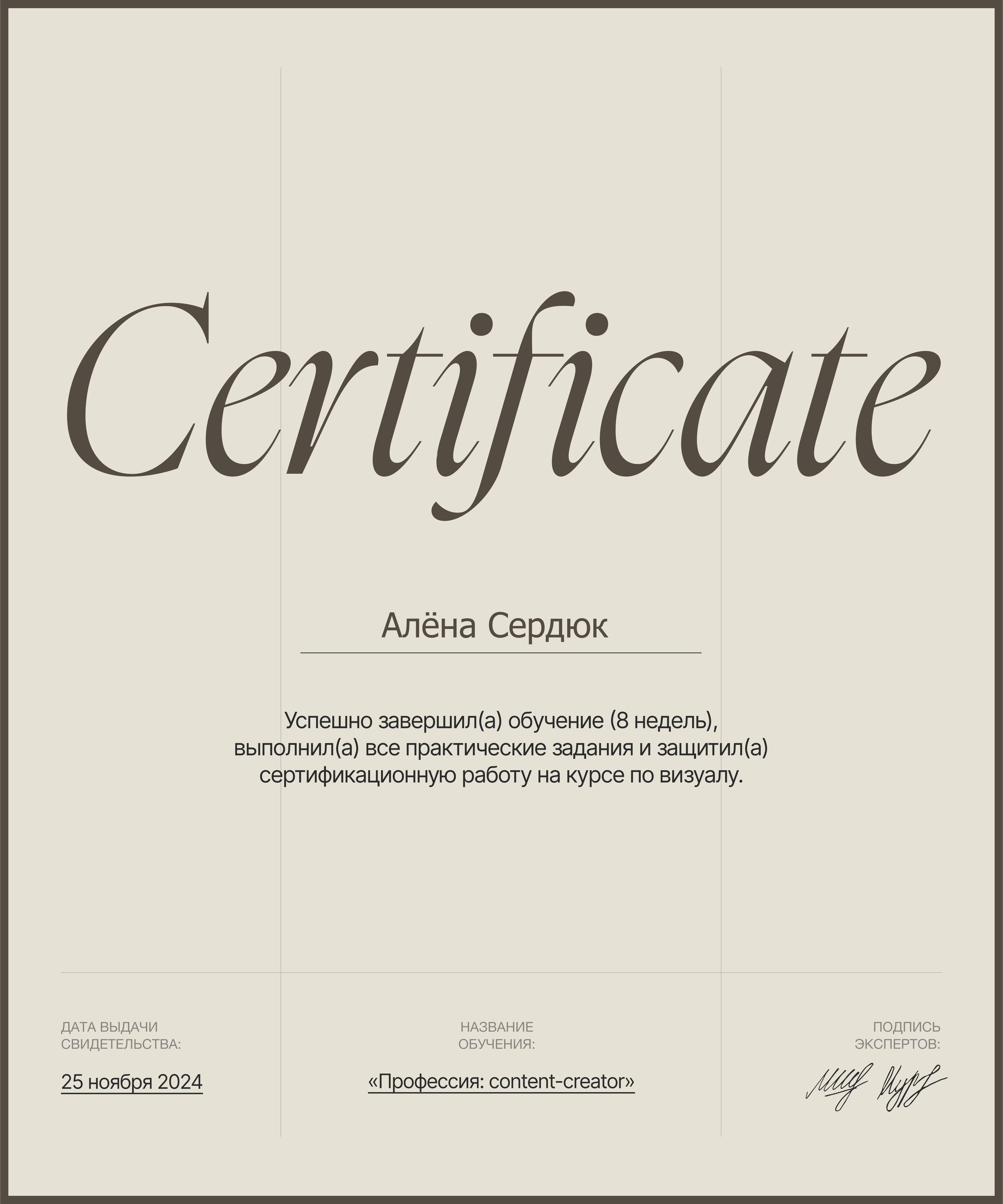 AI-креатор: AI-фото, видео и reels для брендов — saintelixirr