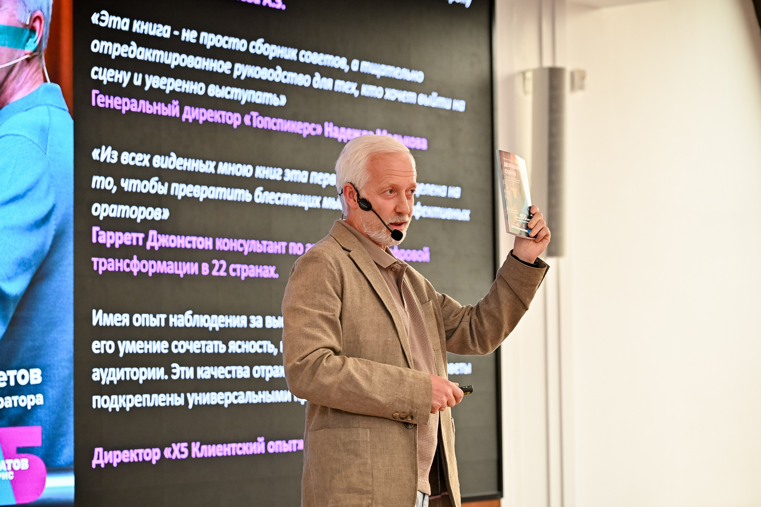 Конференция «Безопасность ритейла» 2025. Сфера безопасности