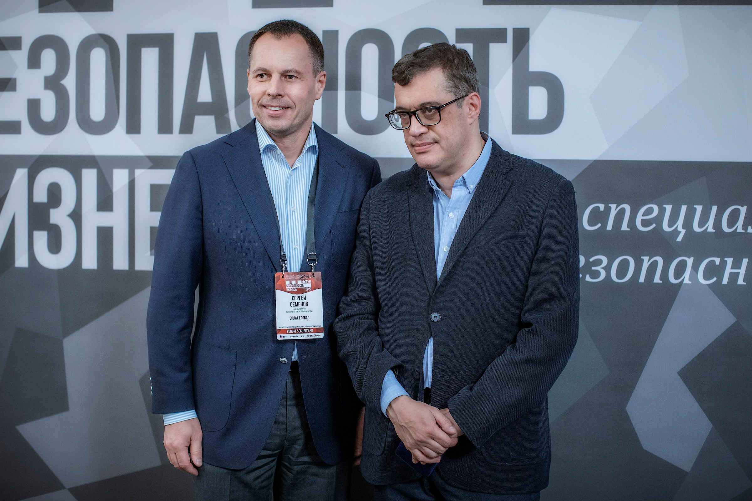 XII Форум Безопасность бизнеса 2022. Сфера безопасности