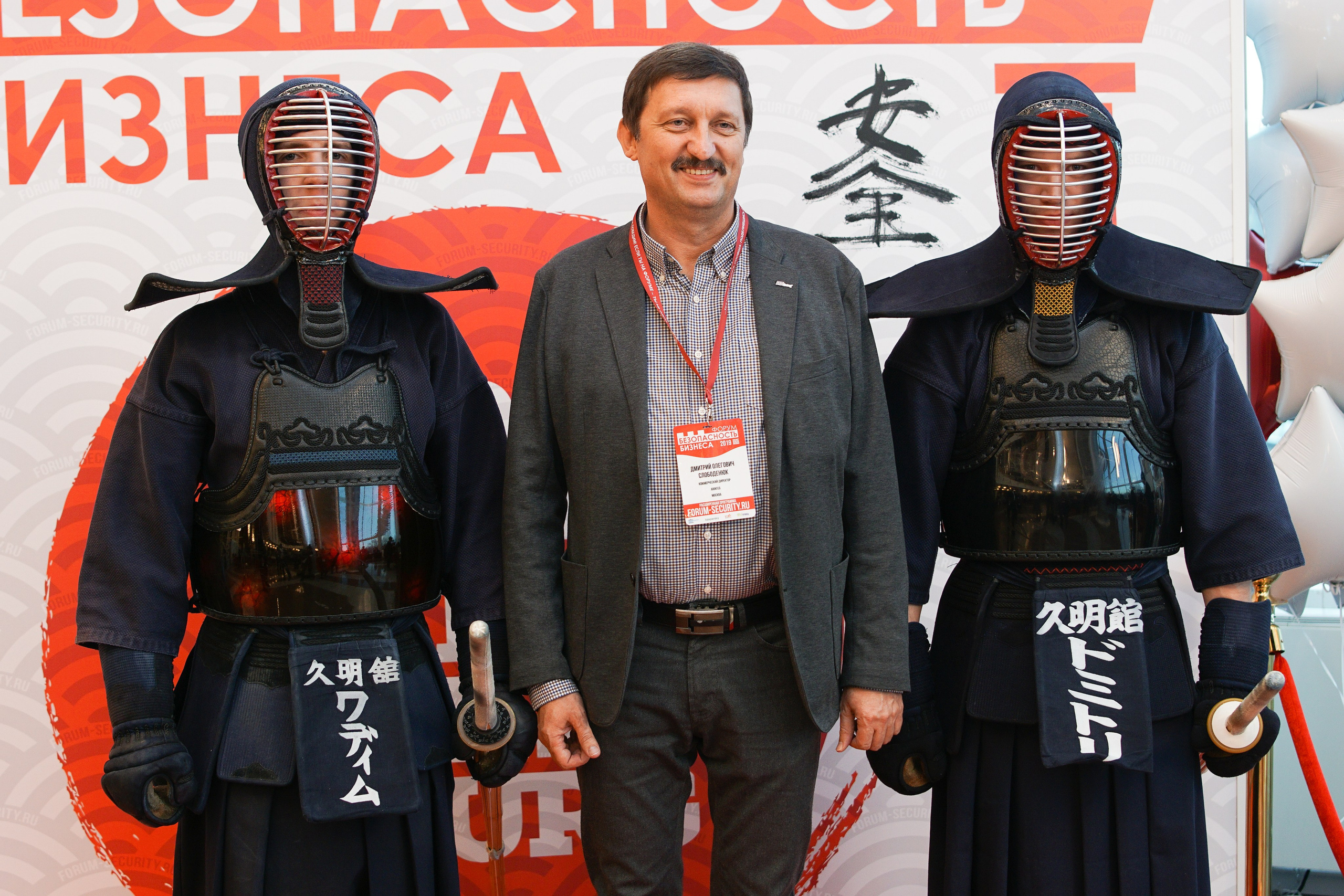 IX Форум Безопасность бизнеса 2019. Сфера безопасности