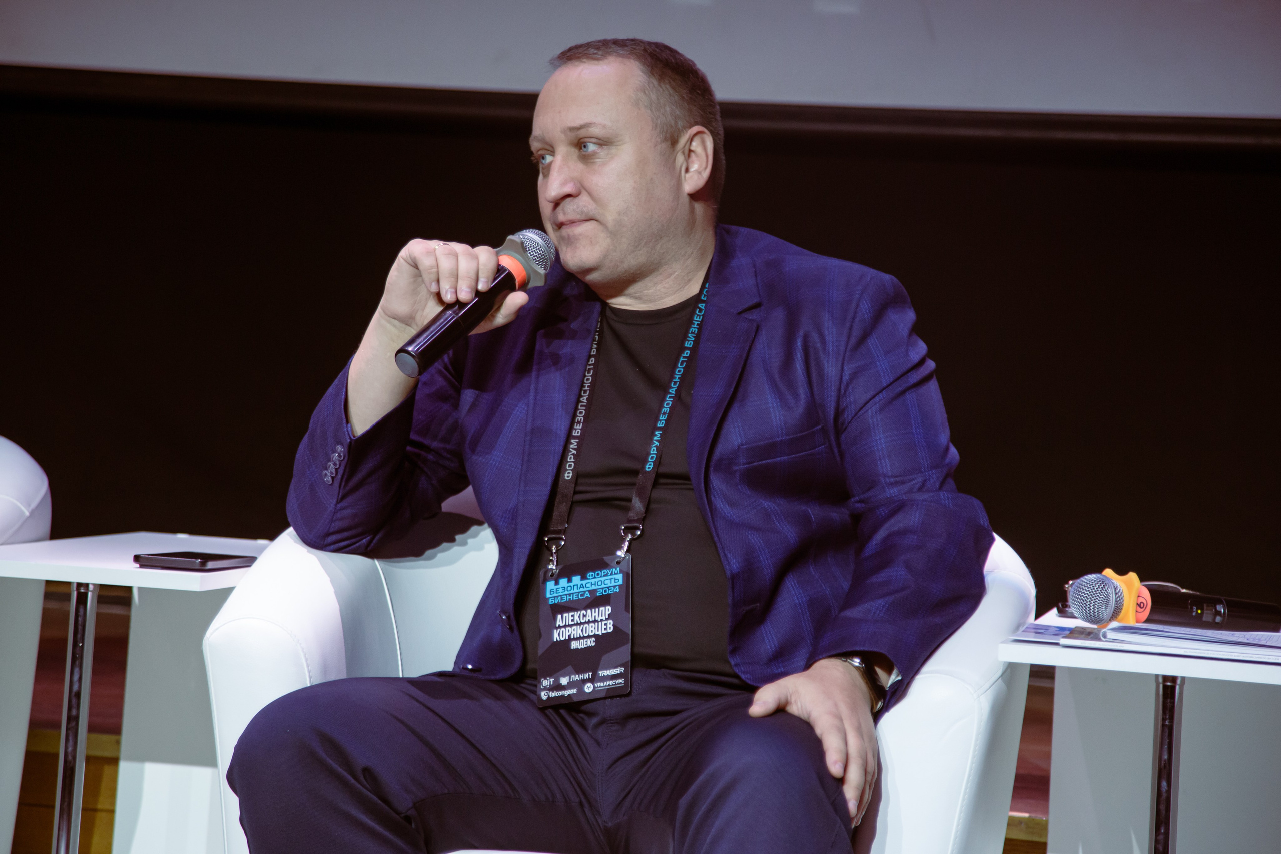 XIV Форум Безопасность бизнеса 2024. Сфера безопасности
