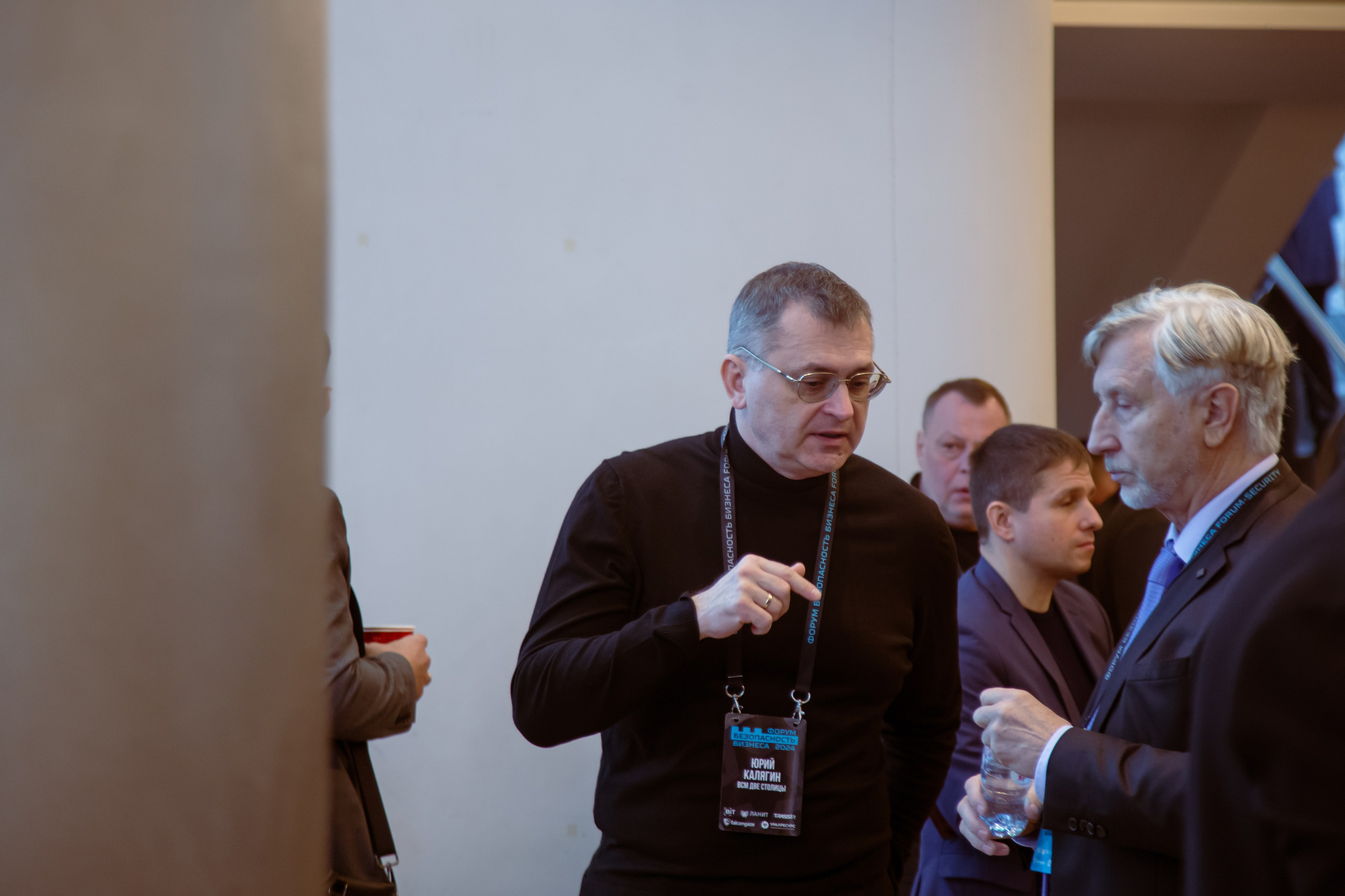 XIV Форум Безопасность бизнеса 2024. Сфера безопасности