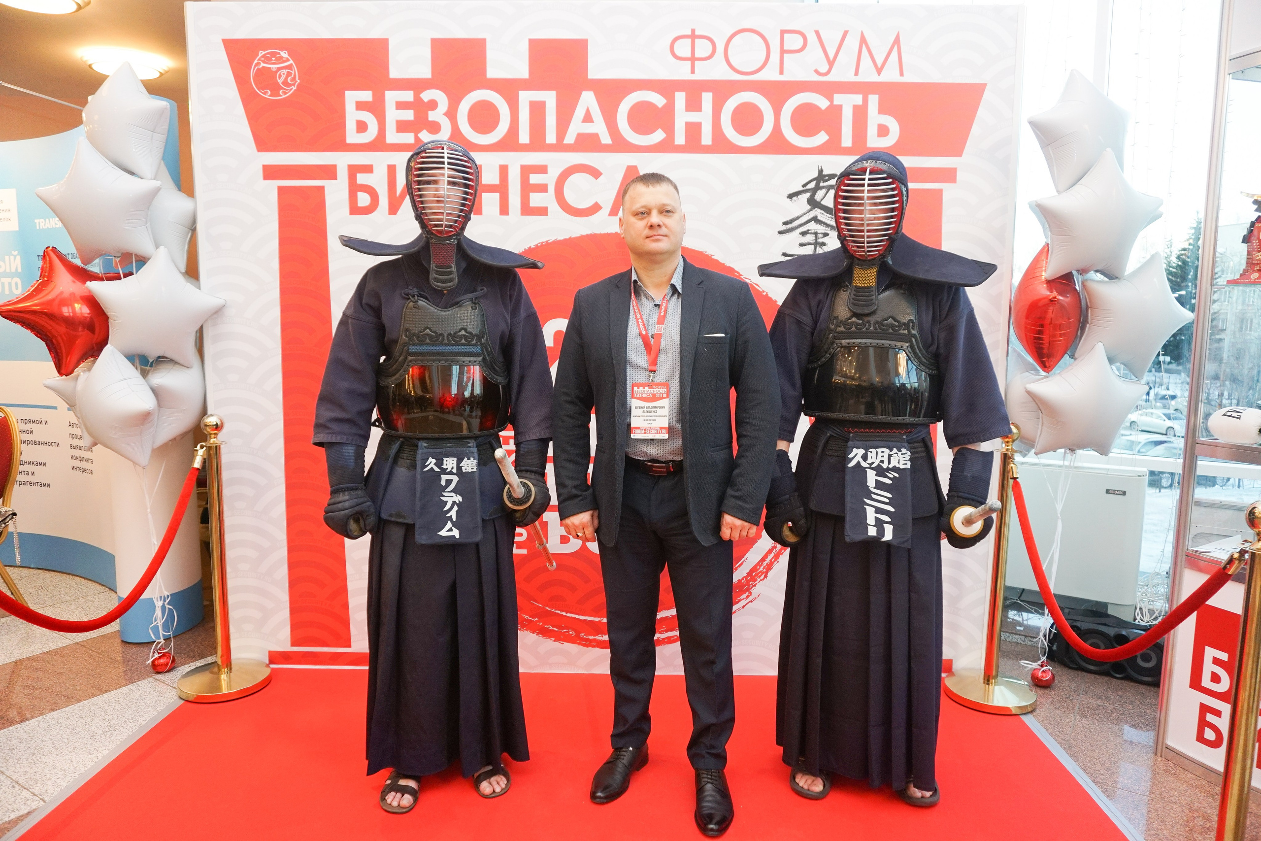 IX Форум Безопасность бизнеса 2019. Сфера безопасности