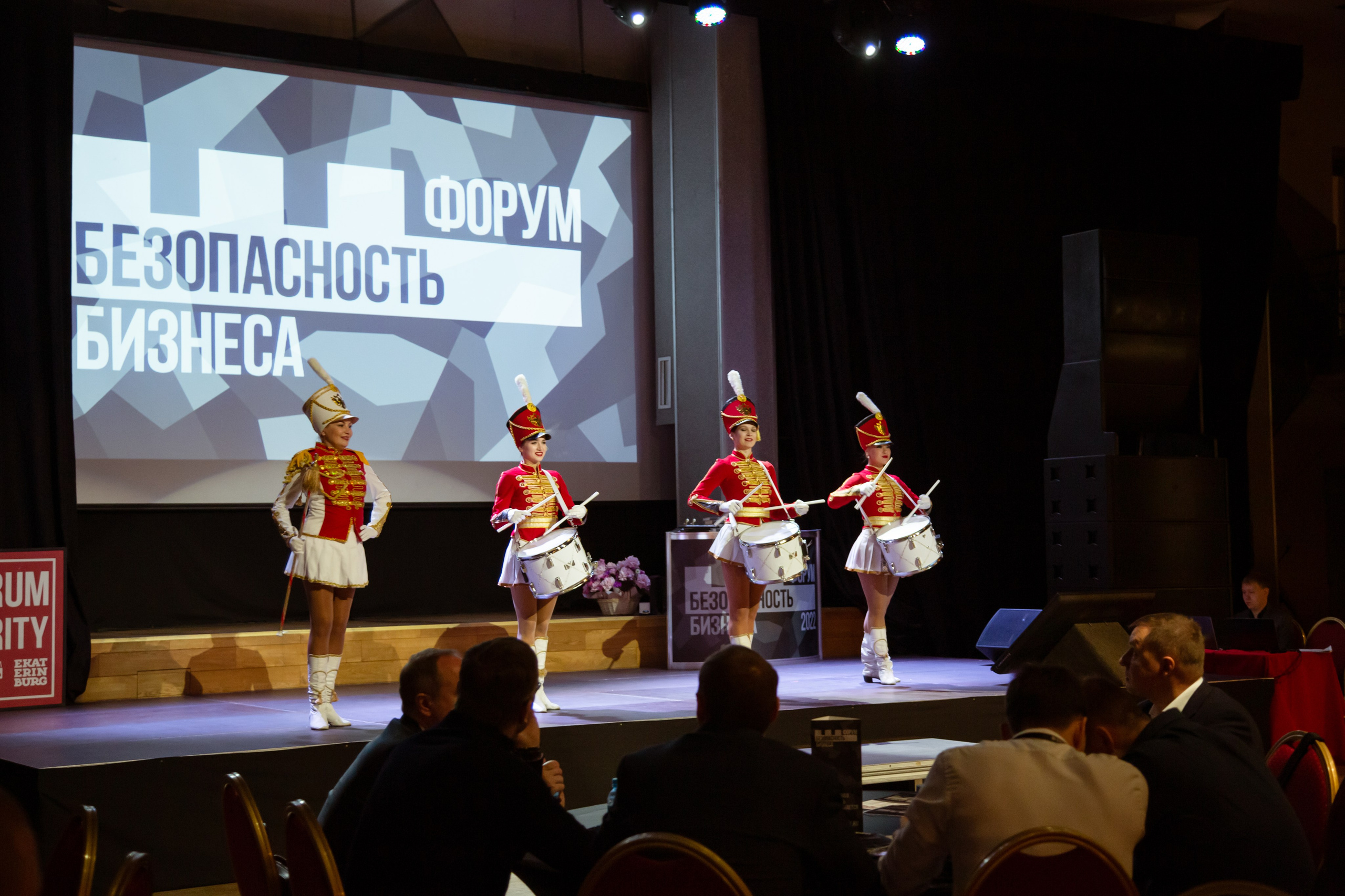 XII Форум Безопасность бизнеса 2022. Сфера безопасности